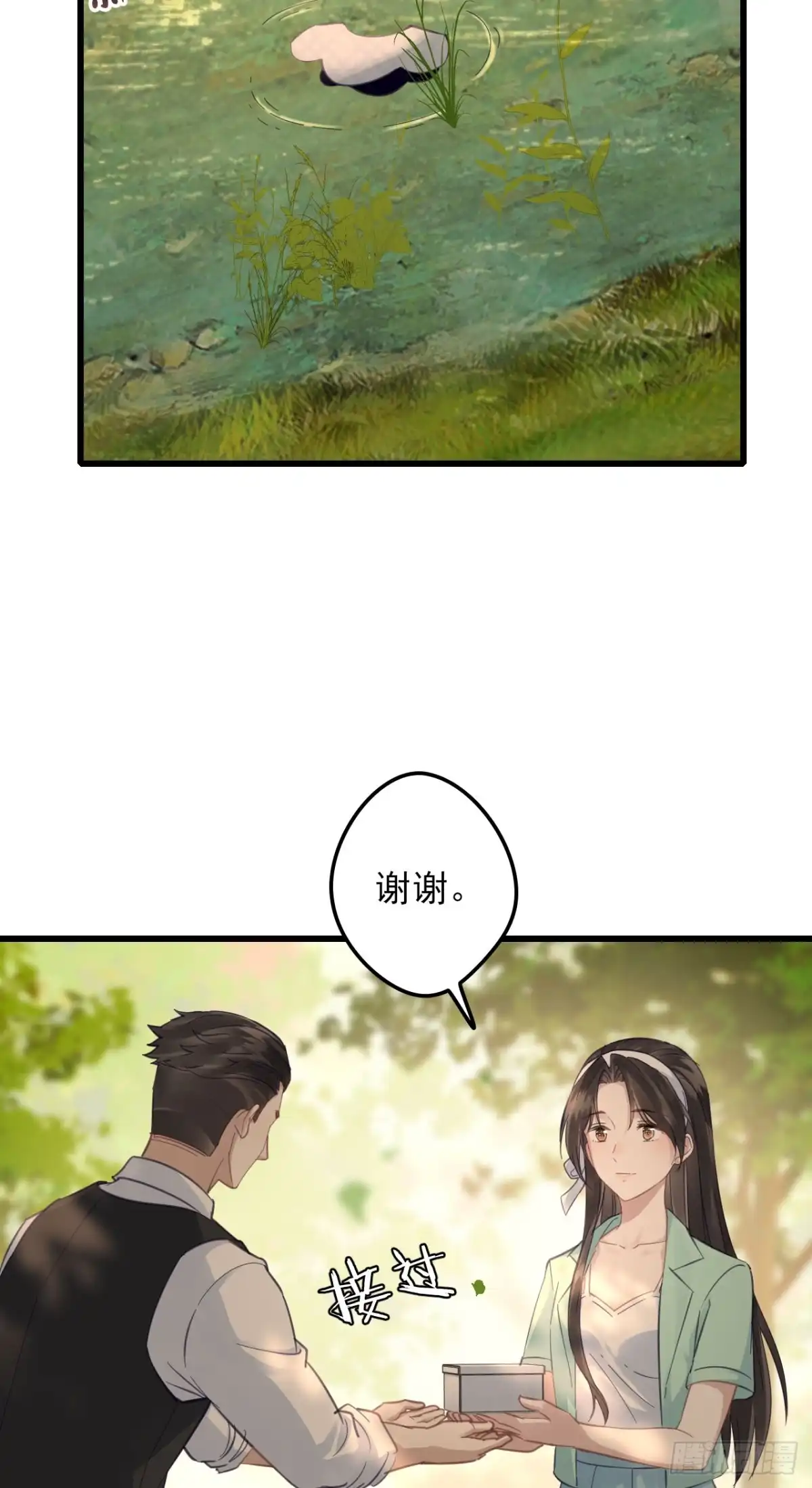 离婚后，前夫每天都想上位 27- 诬陷 第42页