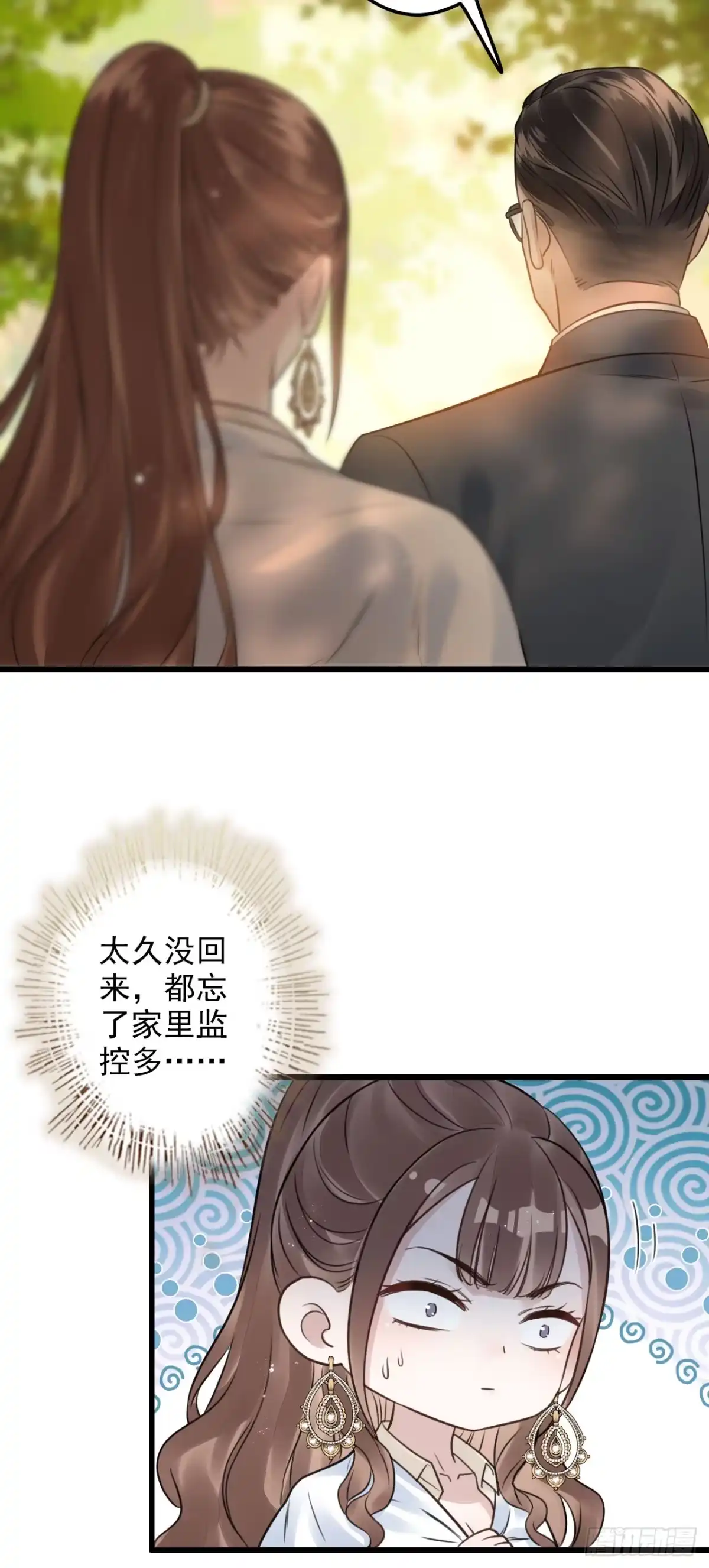 离婚后，前夫每天都想上位 27- 诬陷 第35页