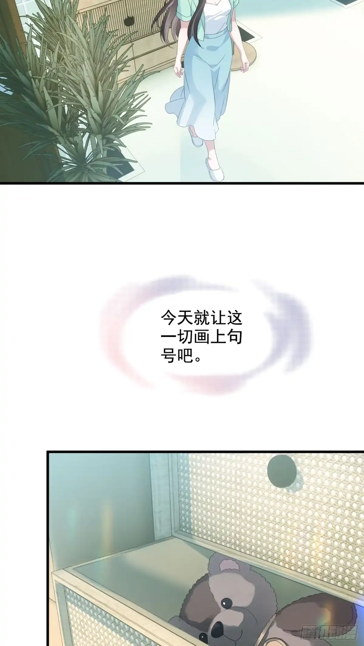 离婚后，前夫每天都想上位 28- 圣诞快乐 第21页