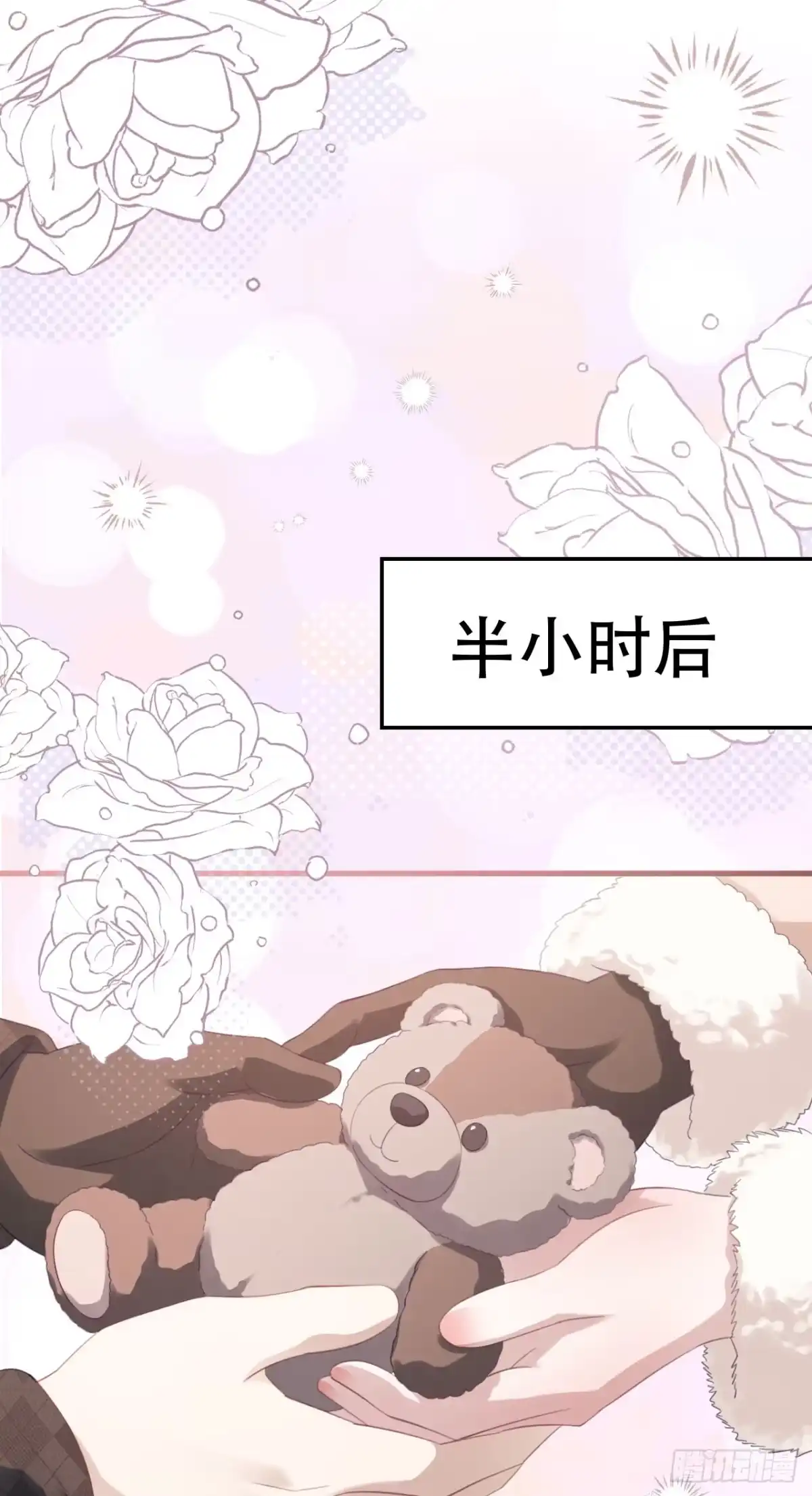 离婚后，前夫每天都想上位 28- 圣诞快乐 第57页