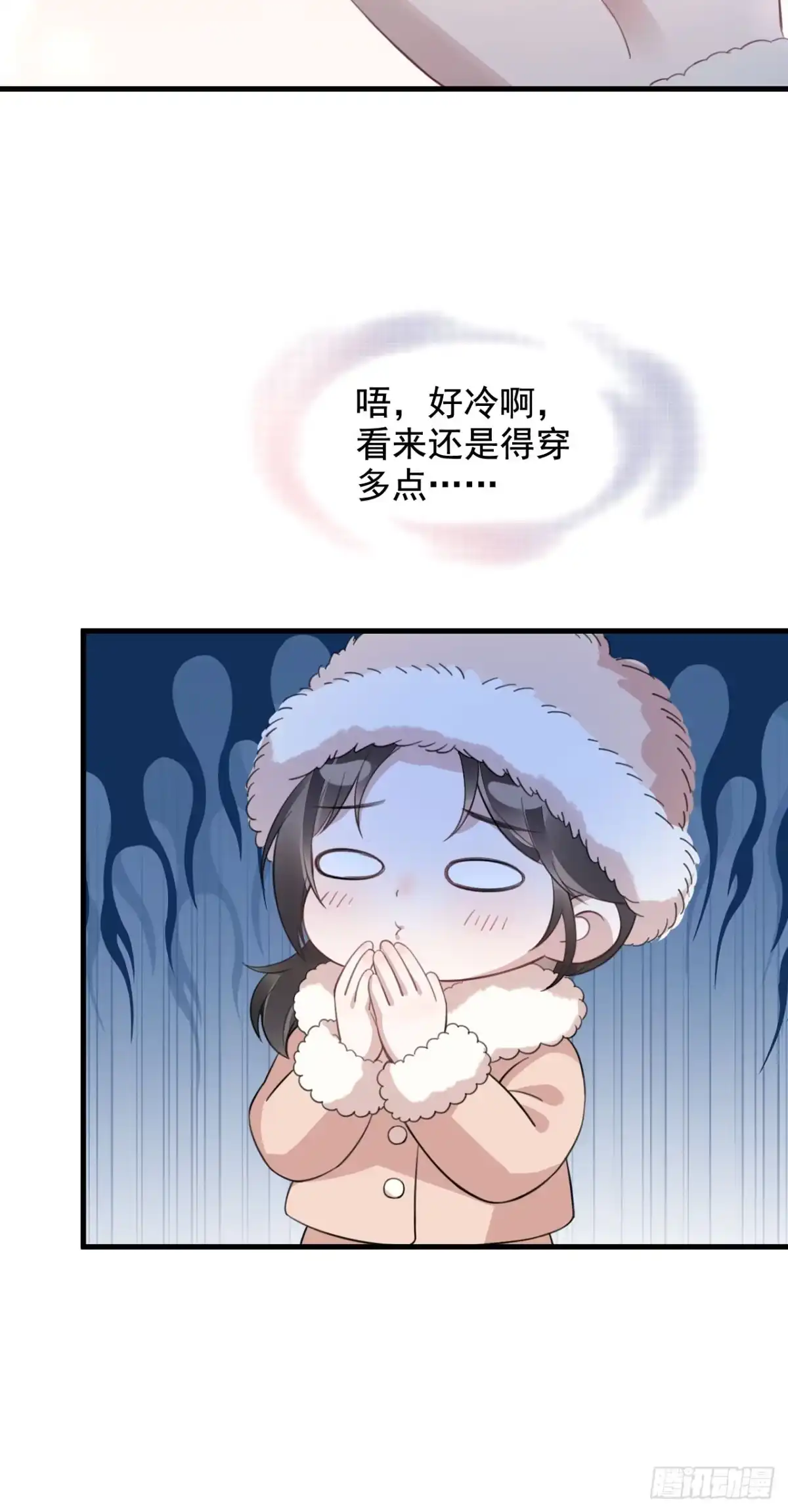 离婚后，前夫每天都想上位 28- 圣诞快乐 第30页