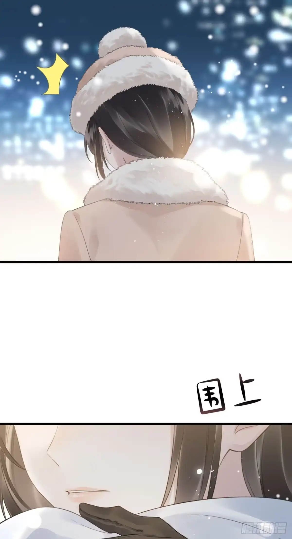 离婚后，前夫每天都想上位 28- 圣诞快乐 第33页