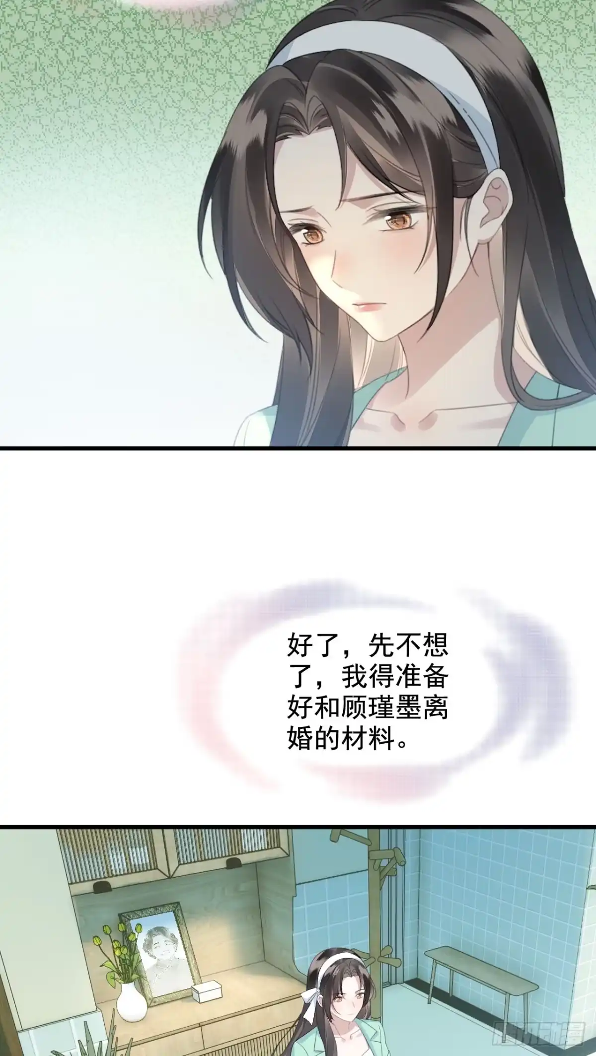 离婚后，前夫每天都想上位 28- 圣诞快乐 第20页