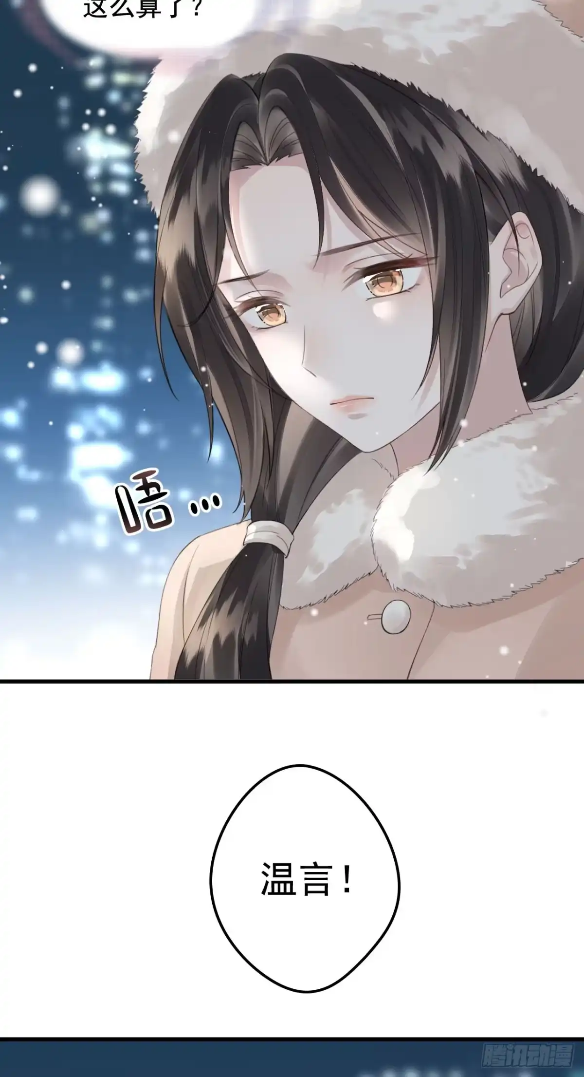离婚后，前夫每天都想上位 28- 圣诞快乐 第32页