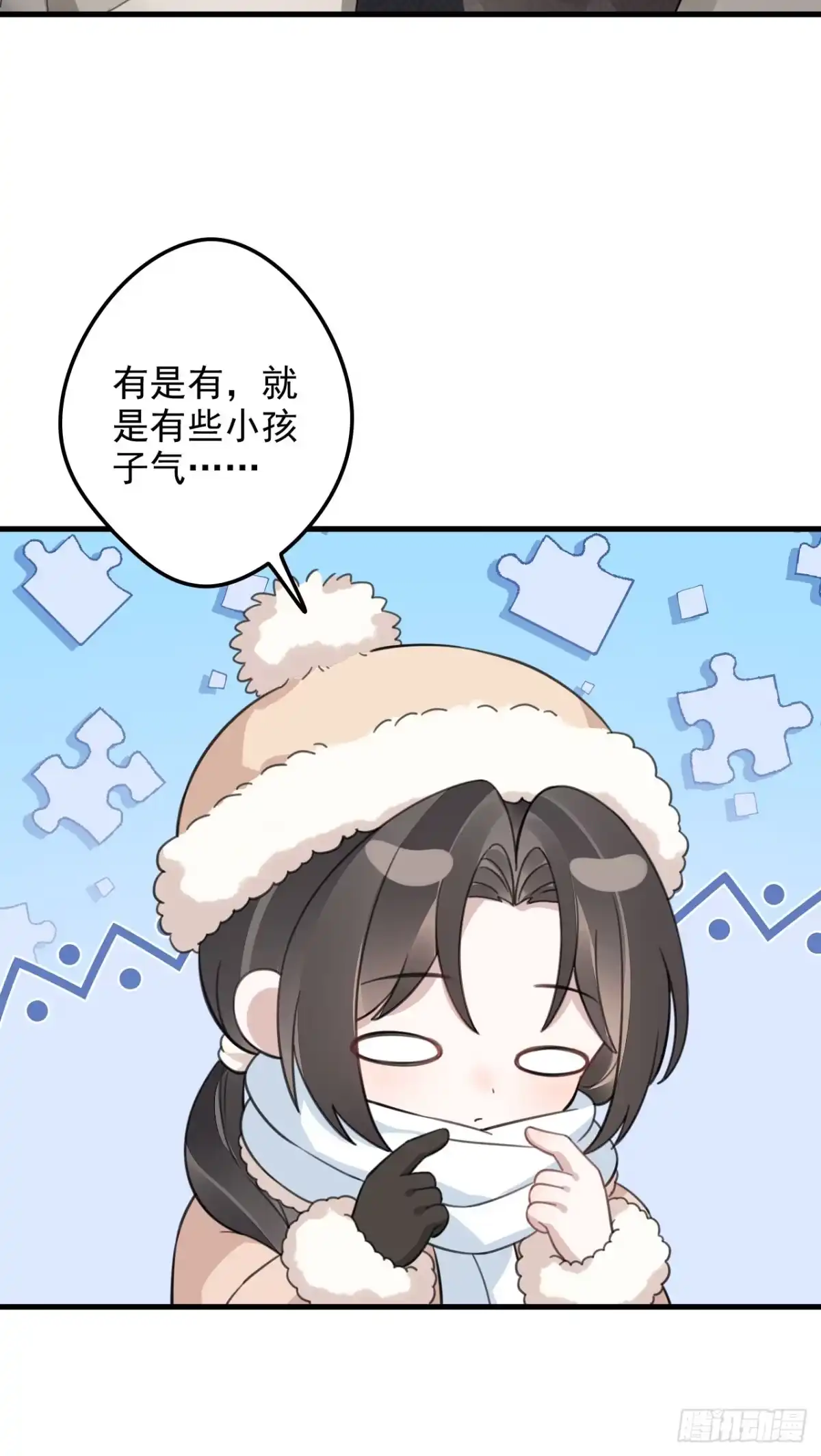 离婚后，前夫每天都想上位 28- 圣诞快乐 第44页