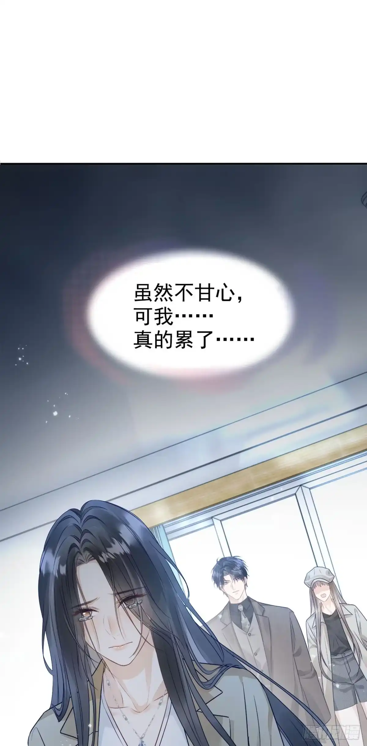 《离婚后，前夫每天都想上位》02- 离婚吧 第11页