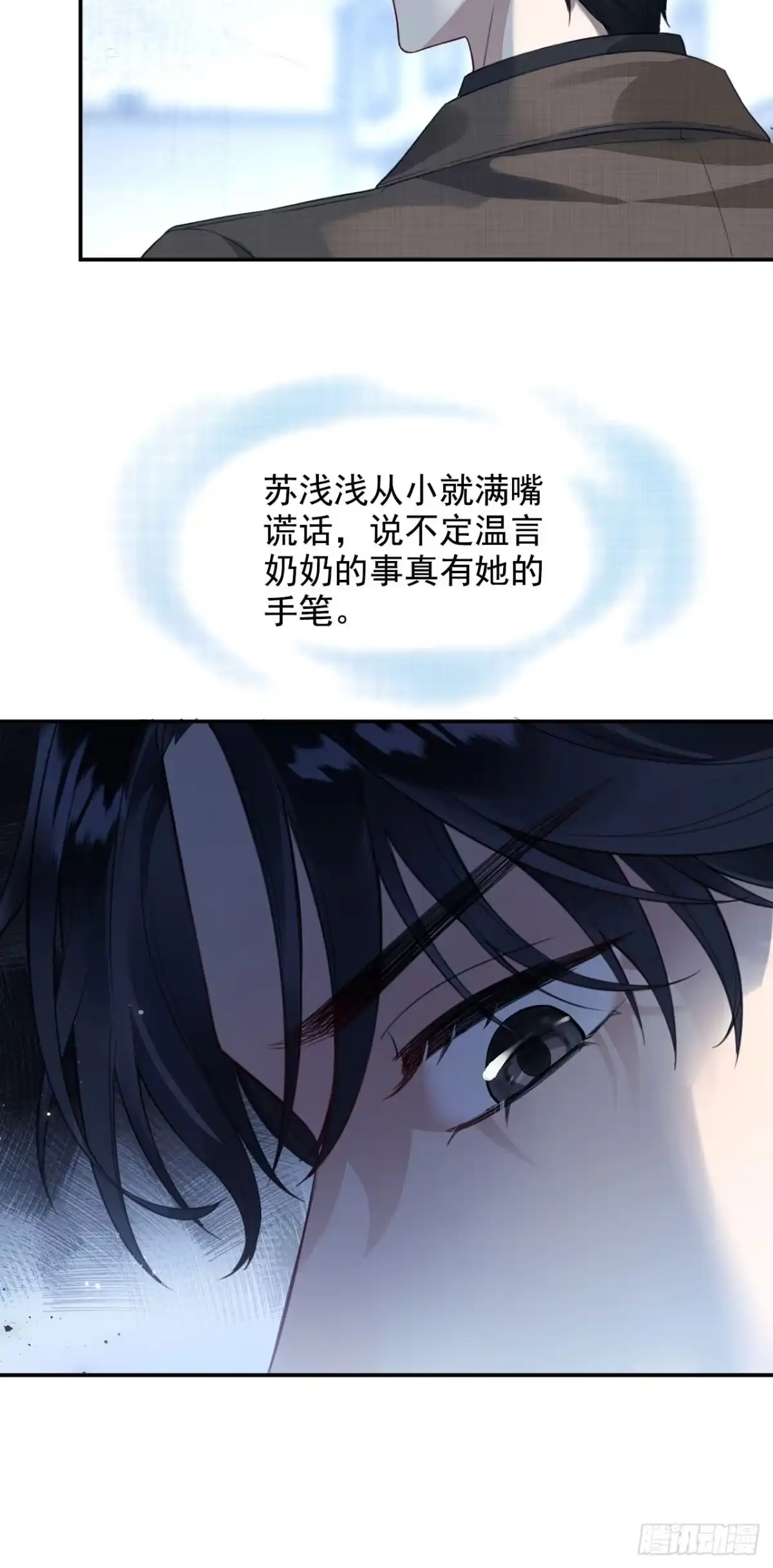 《离婚后，前夫每天都想上位》02- 离婚吧 第15页
