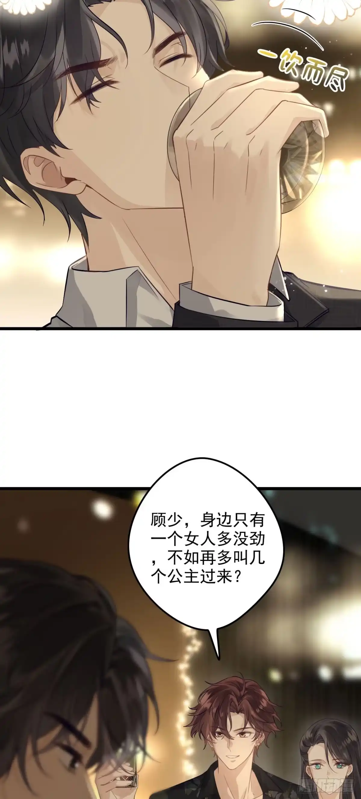 《离婚后，前夫每天都想上位》02- 离婚吧 第42页