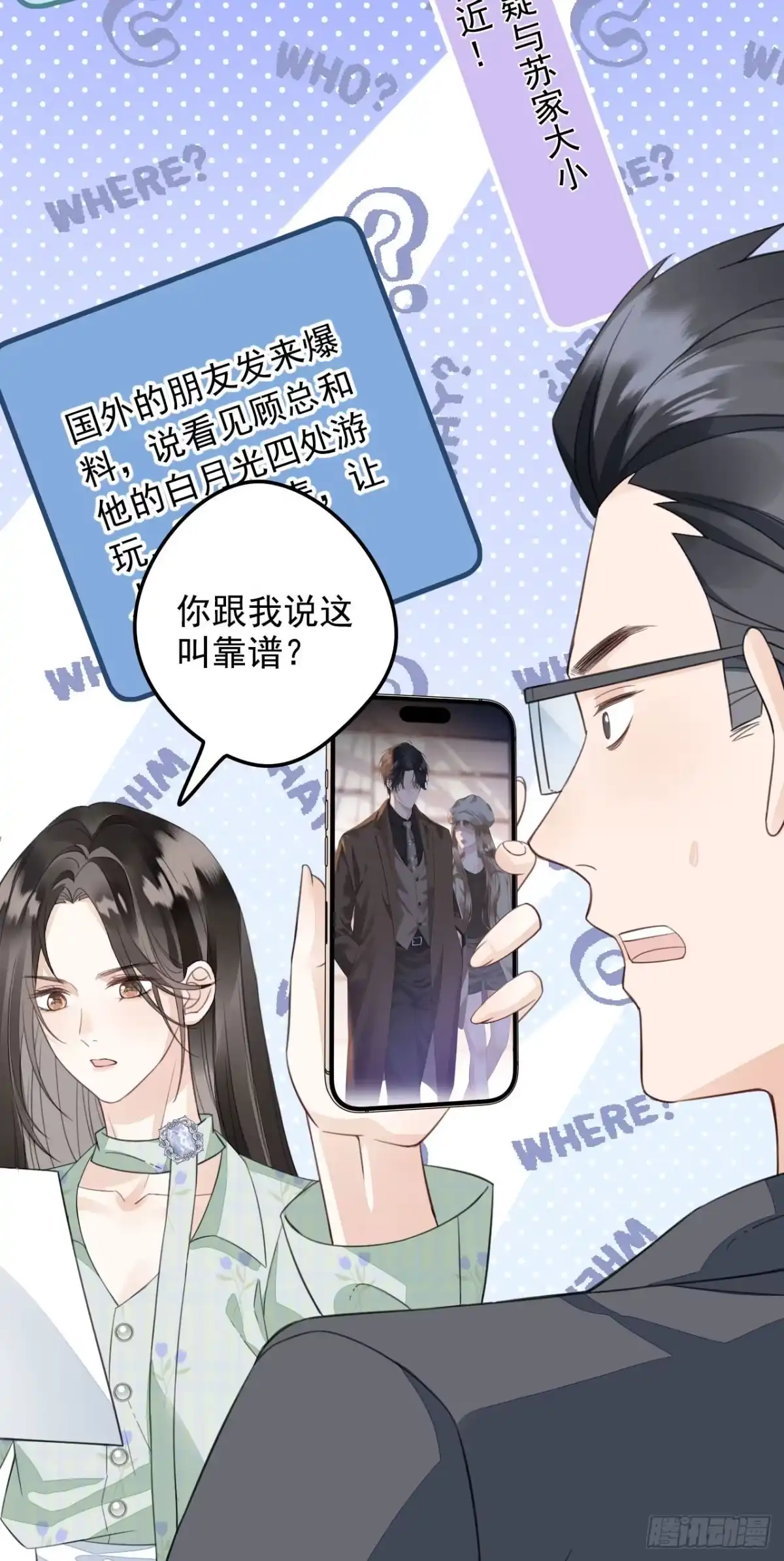 《离婚后，前夫每天都想上位》02- 离婚吧 第32页