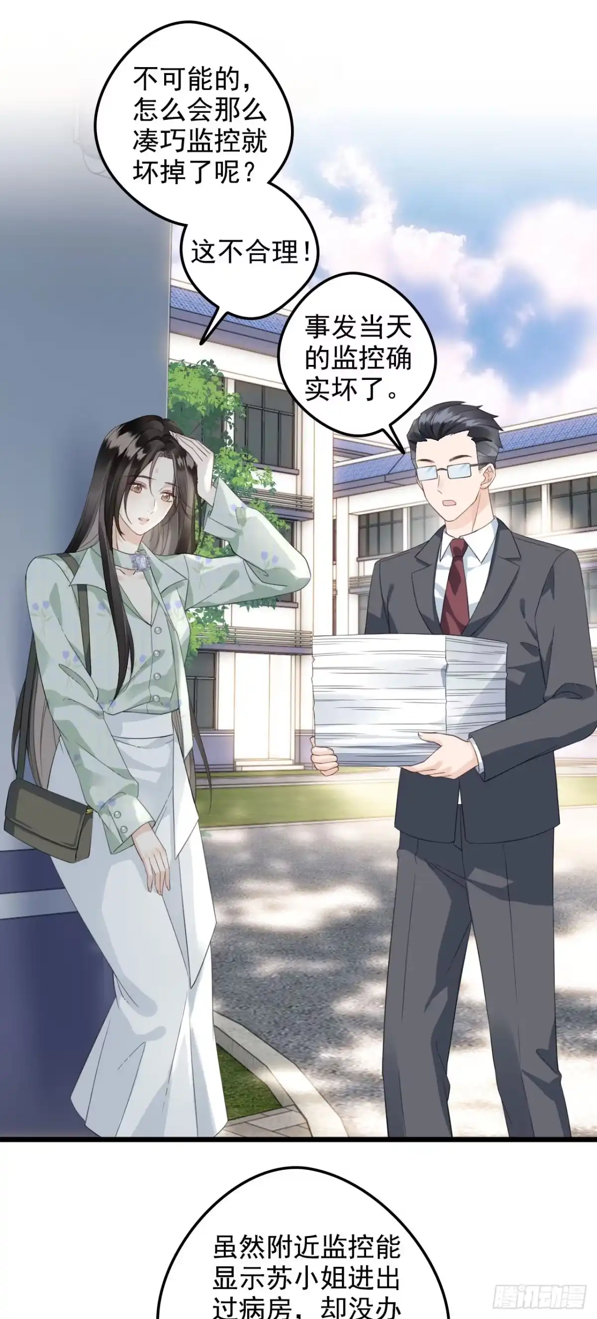 《离婚后，前夫每天都想上位》02- 离婚吧 第26页