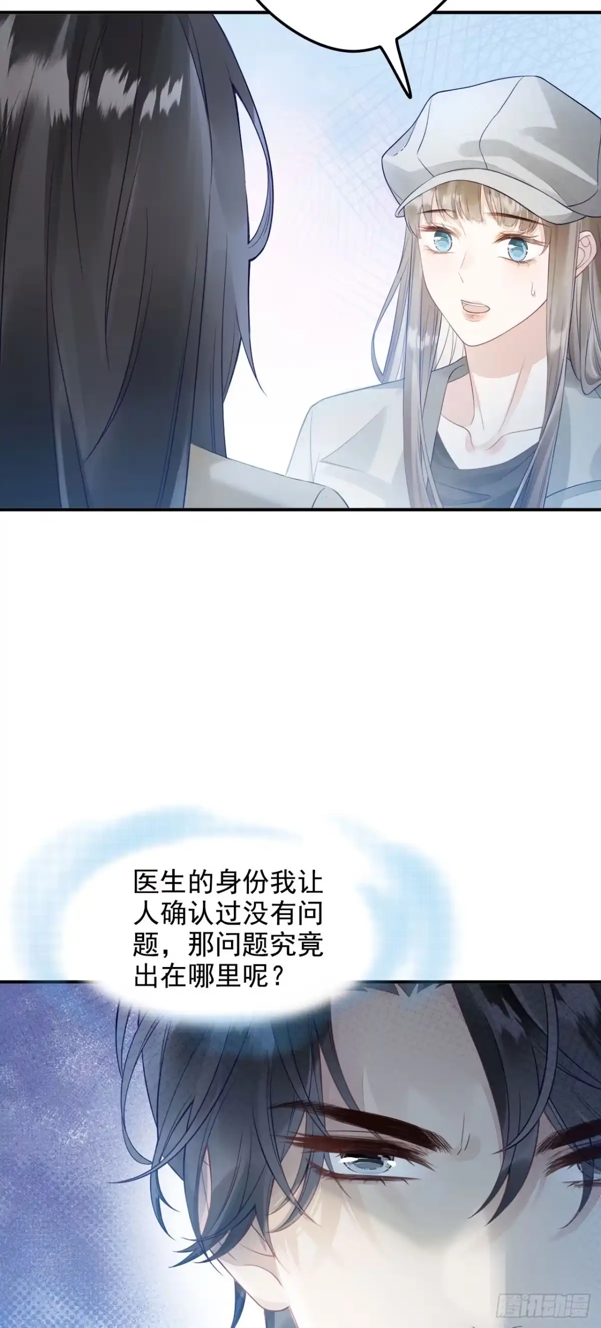 《离婚后，前夫每天都想上位》02- 离婚吧 第4页