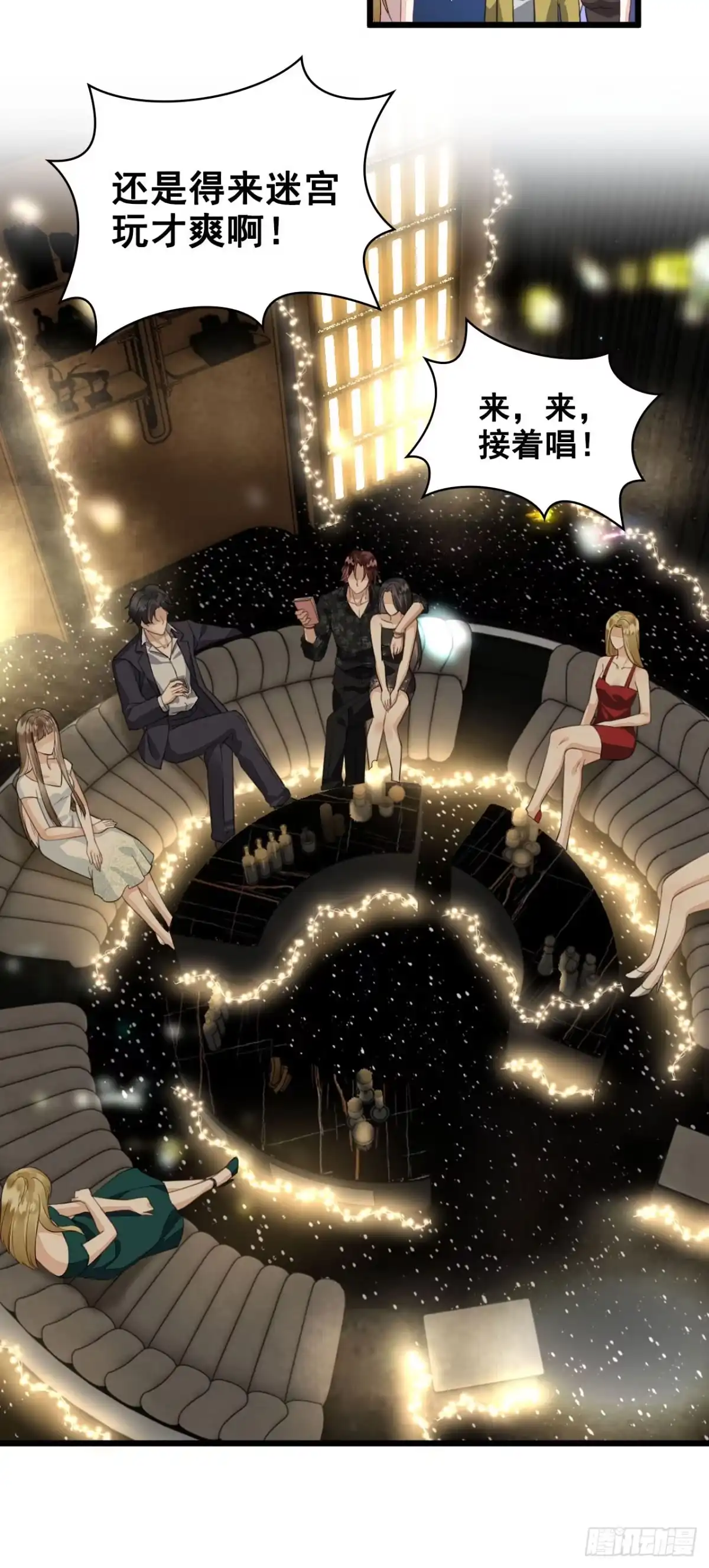 《离婚后，前夫每天都想上位》02- 离婚吧 第38页