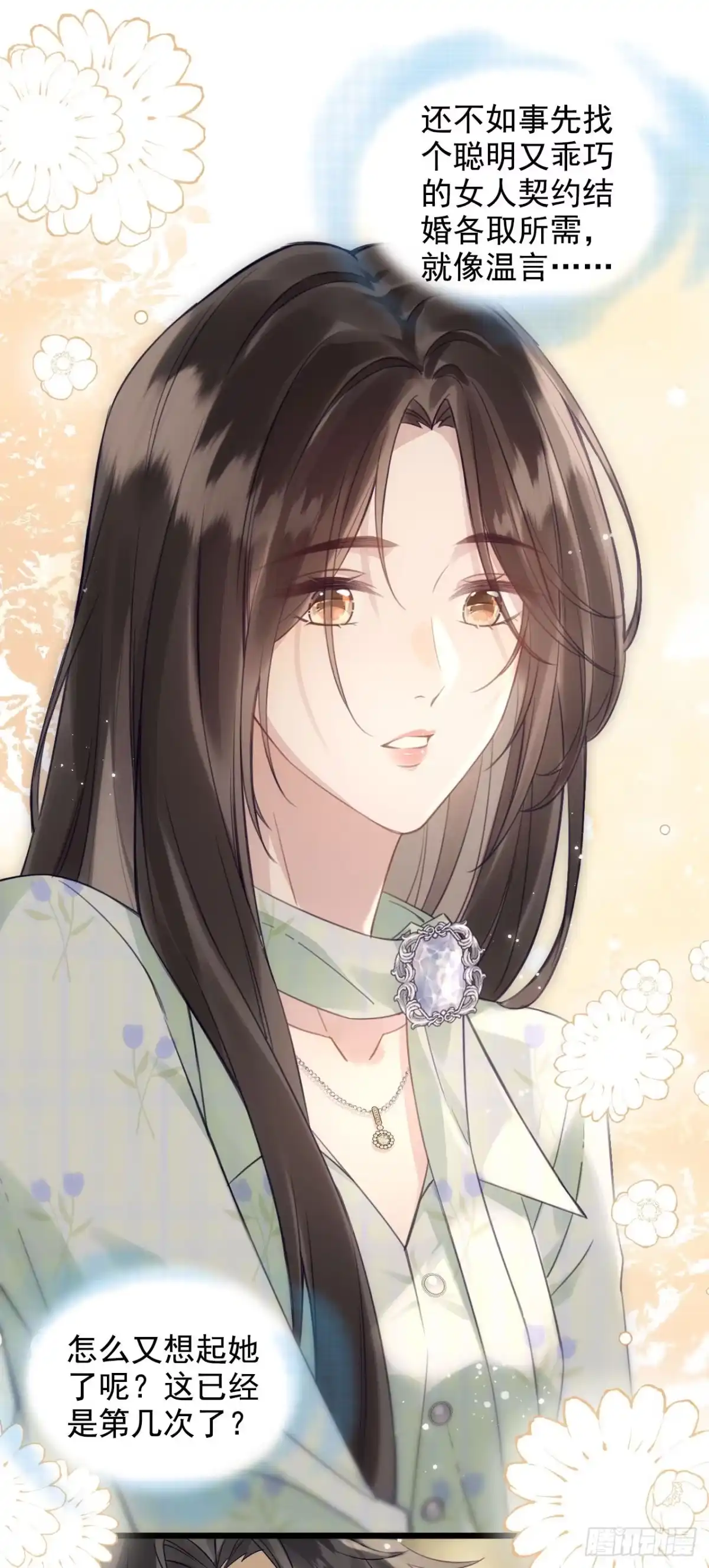 《离婚后，前夫每天都想上位》02- 离婚吧 第41页
