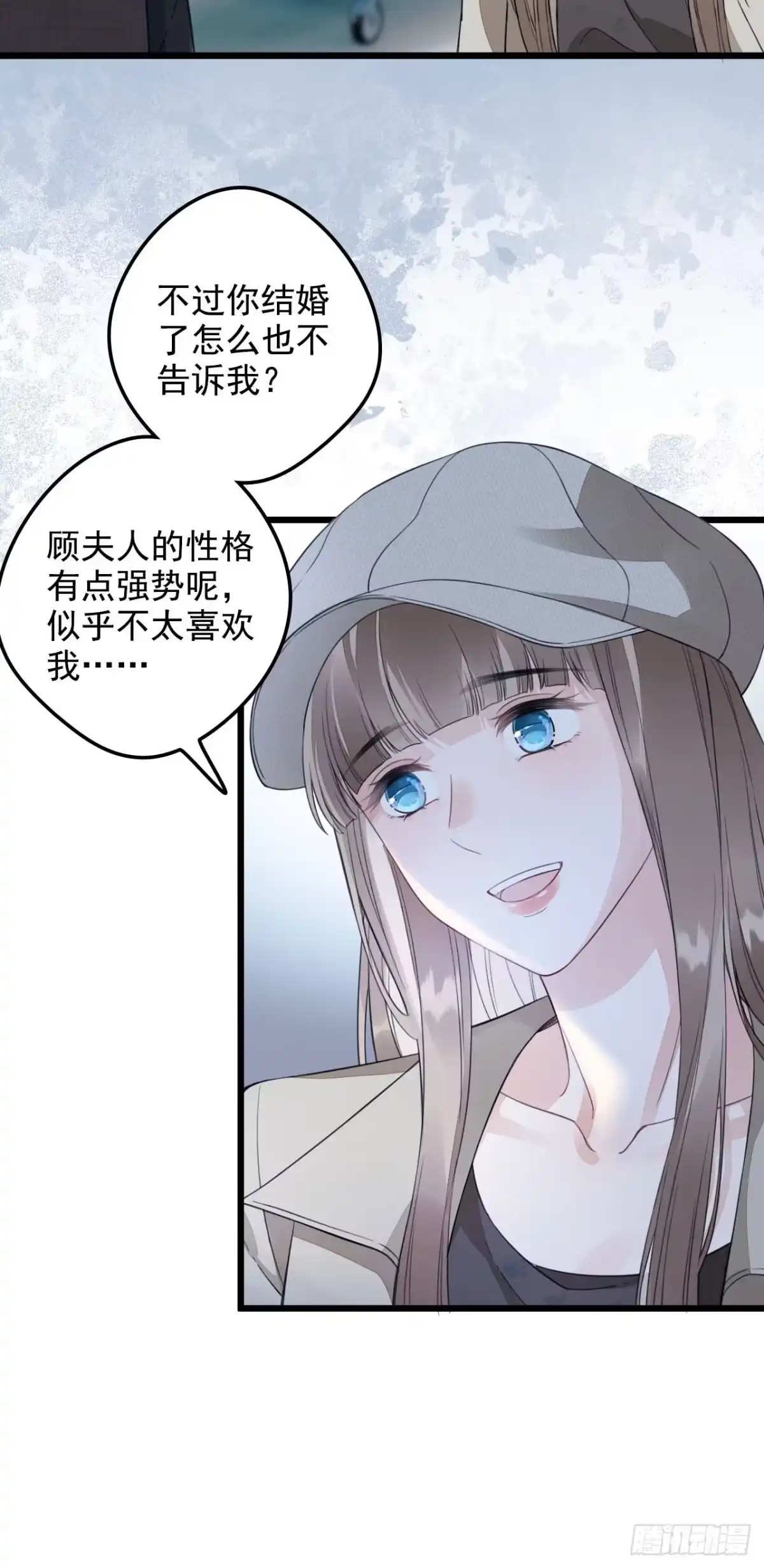 《离婚后，前夫每天都想上位》02- 离婚吧 第20页