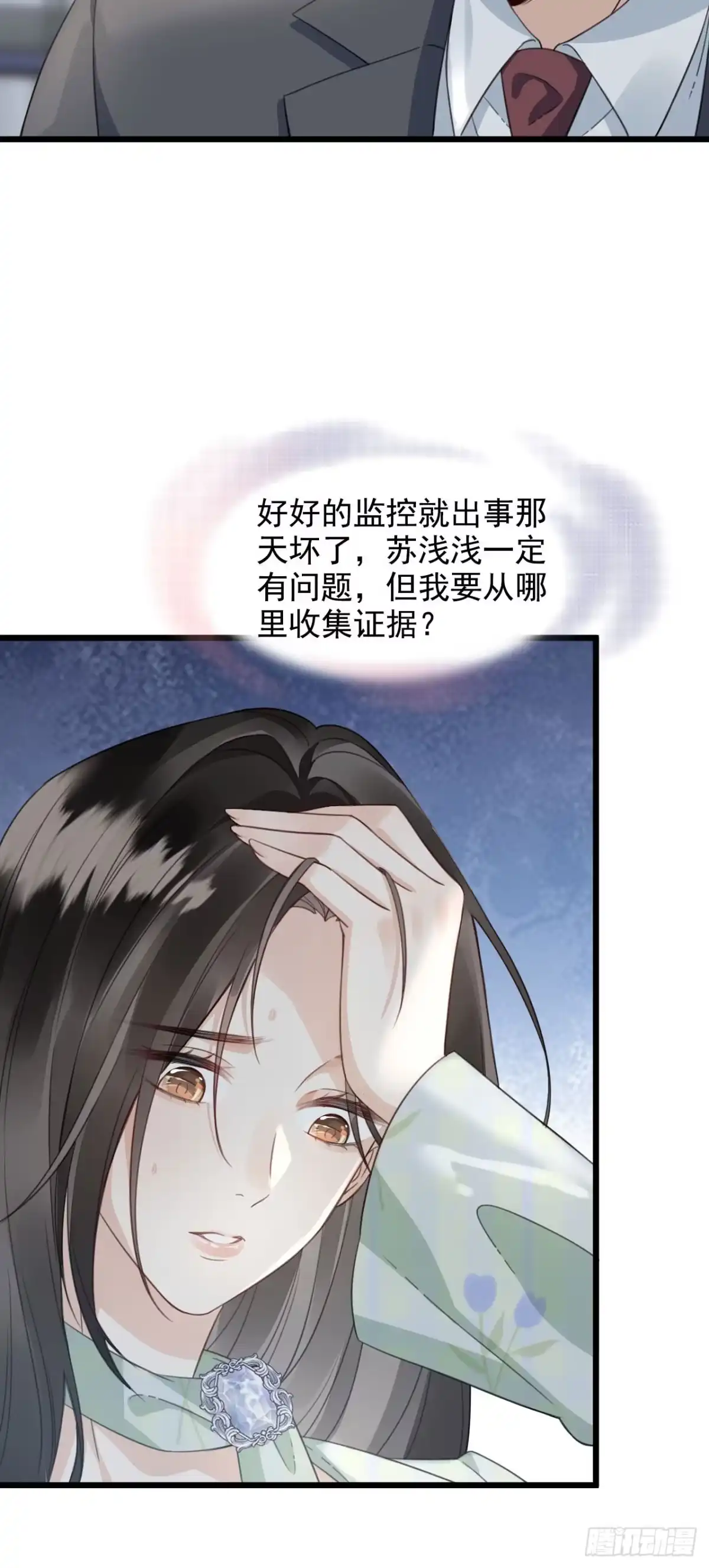 《离婚后，前夫每天都想上位》02- 离婚吧 第28页