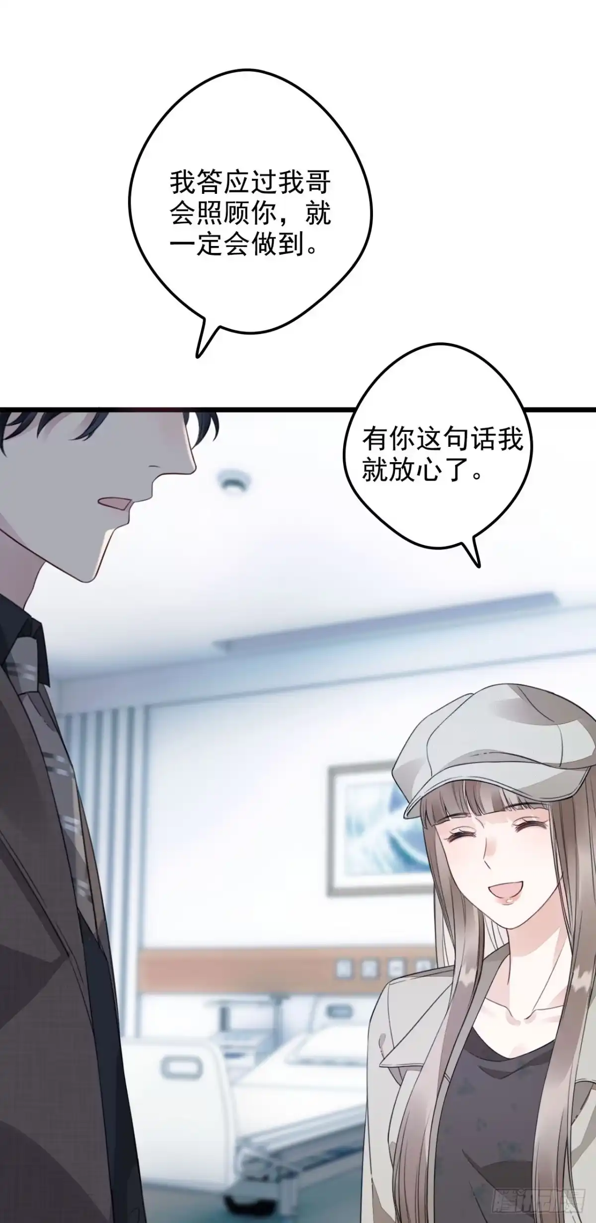 《离婚后，前夫每天都想上位》02- 离婚吧 第19页