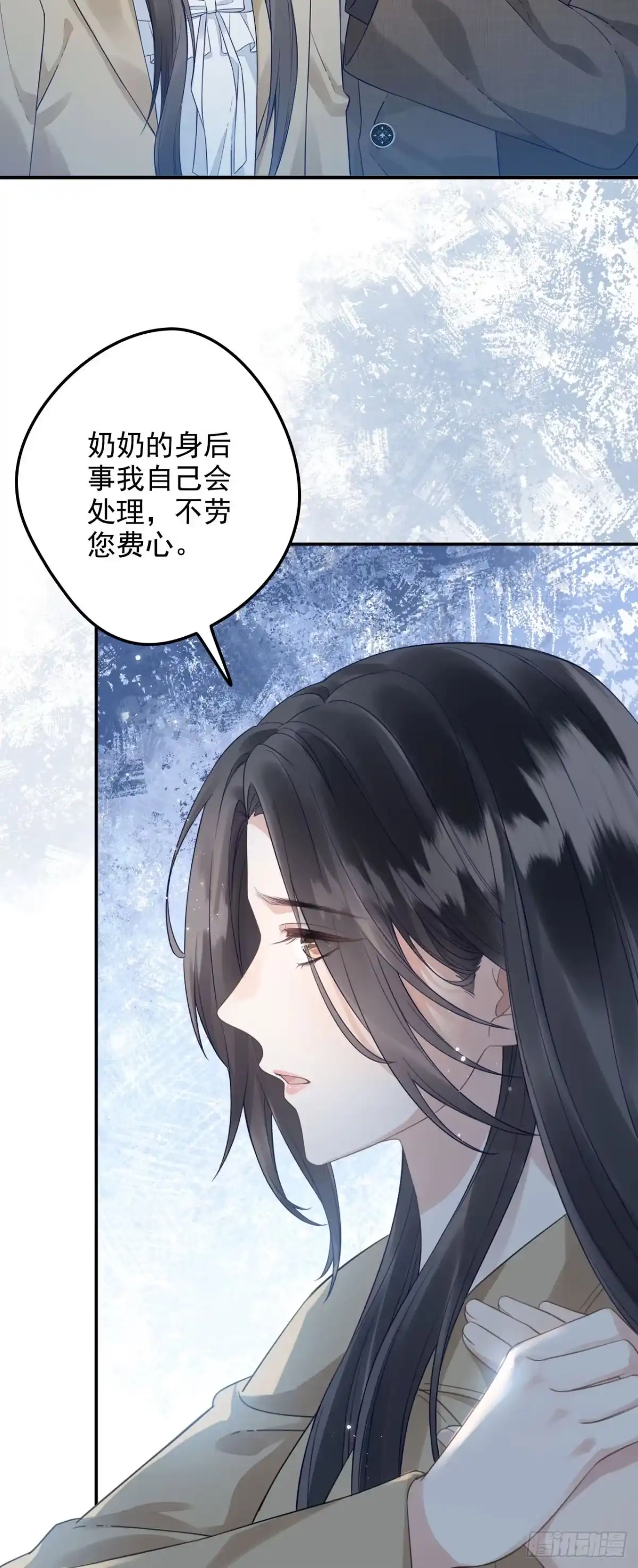 《离婚后，前夫每天都想上位》02- 离婚吧 第9页