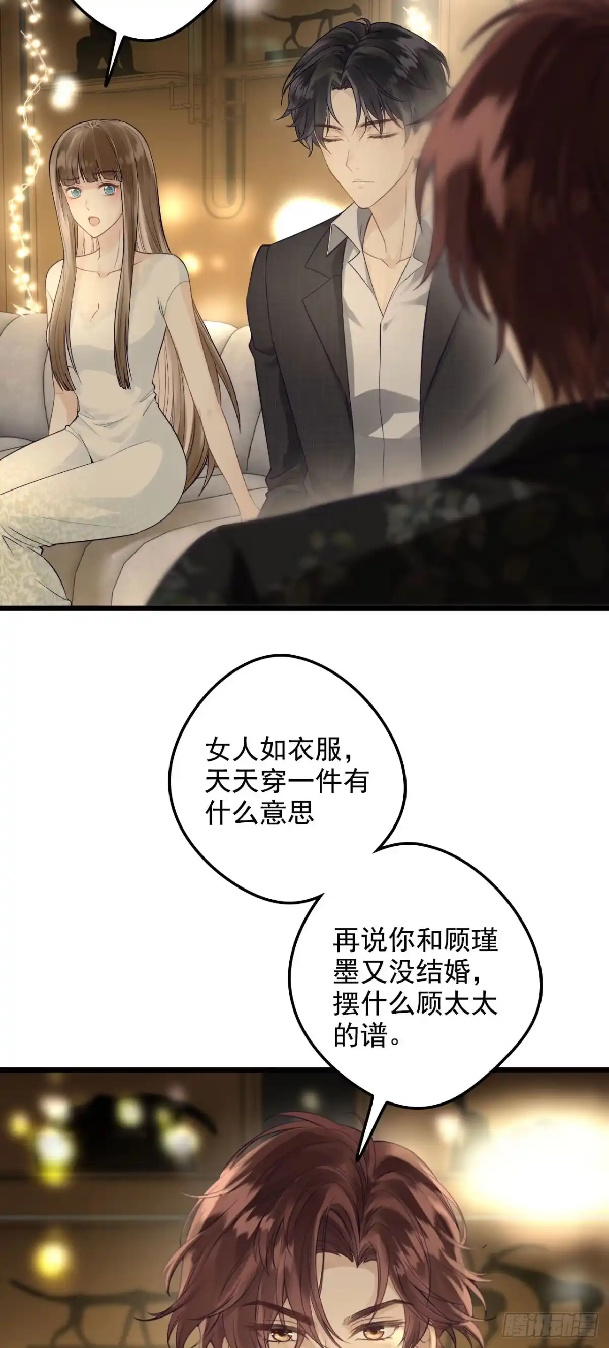 《离婚后，前夫每天都想上位》02- 离婚吧 第44页