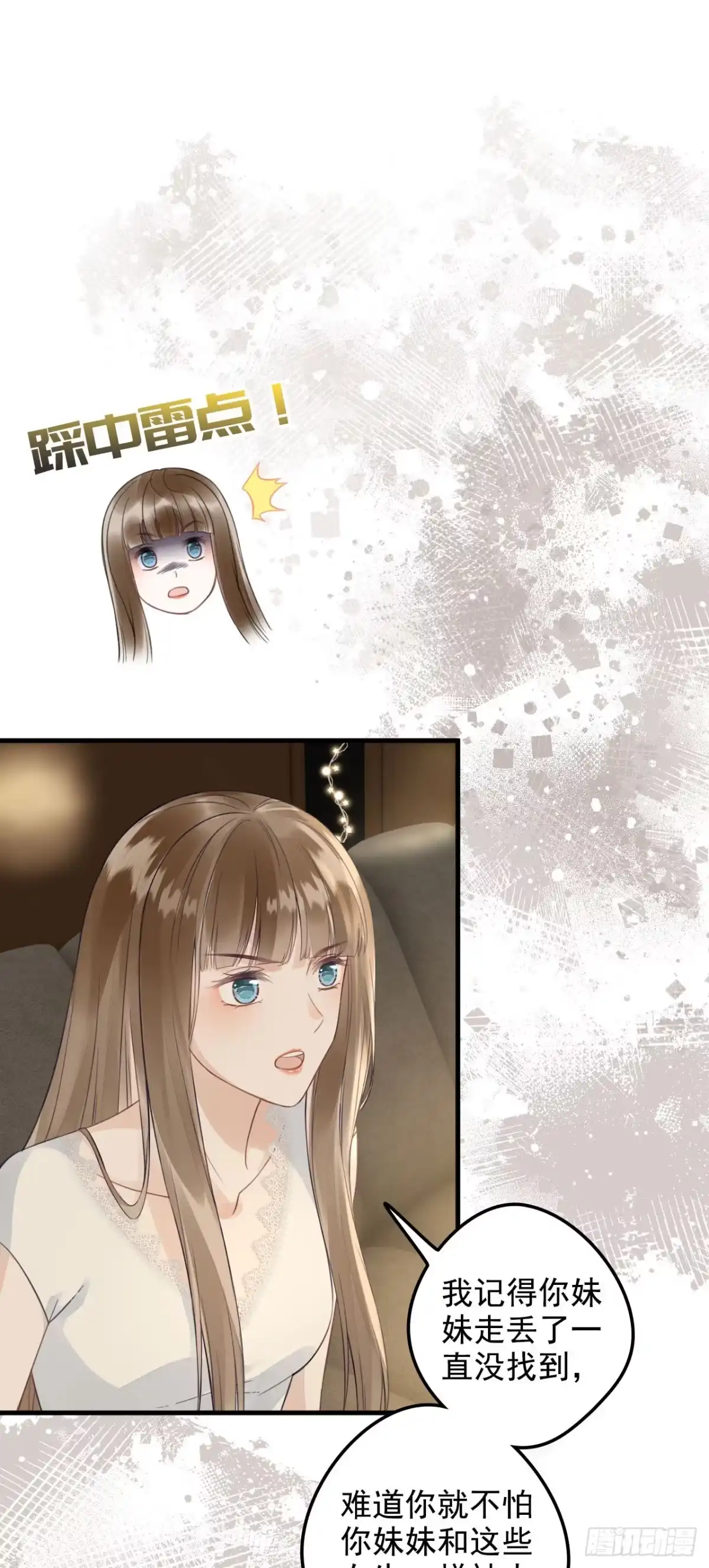 《离婚后，前夫每天都想上位》02- 离婚吧 第46页