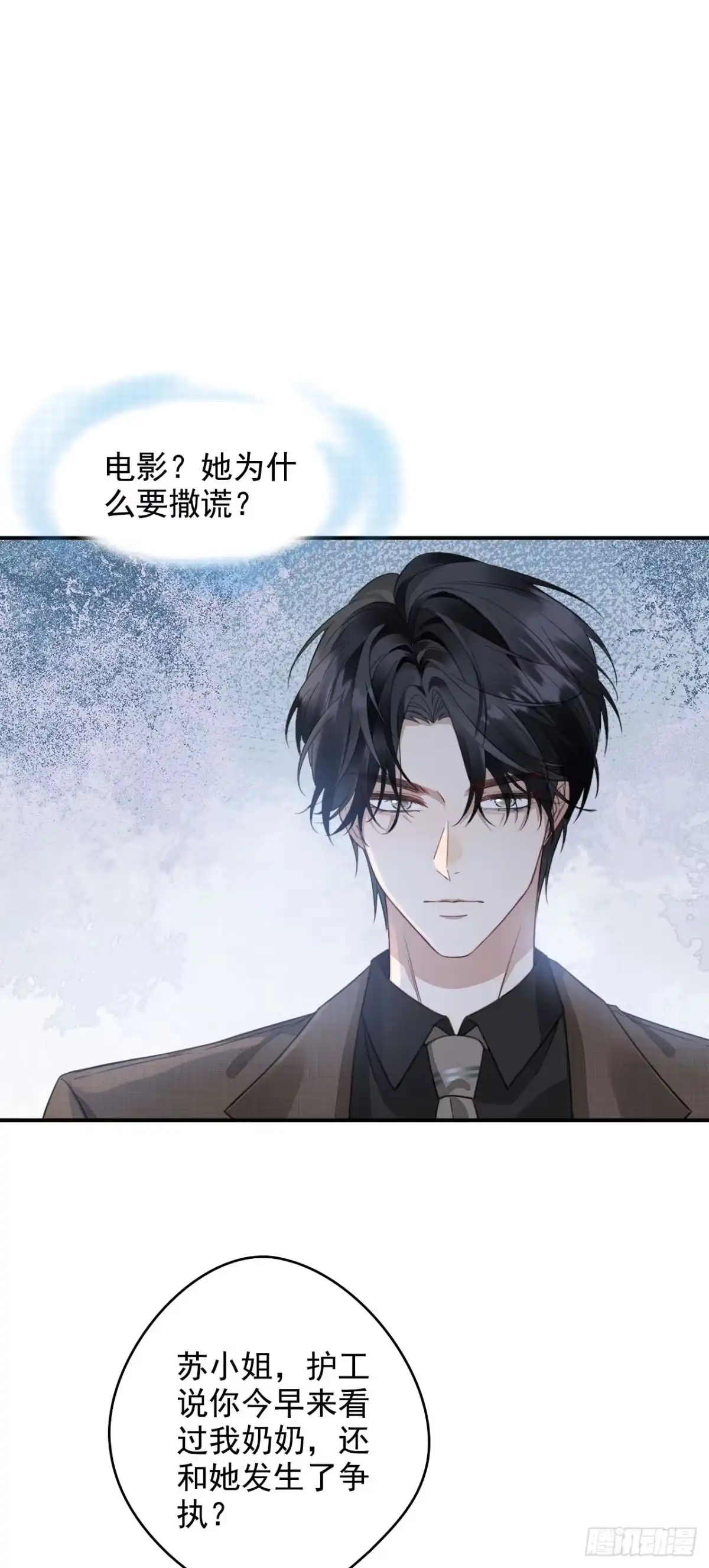 《离婚后，前夫每天都想上位》02- 离婚吧 第1页