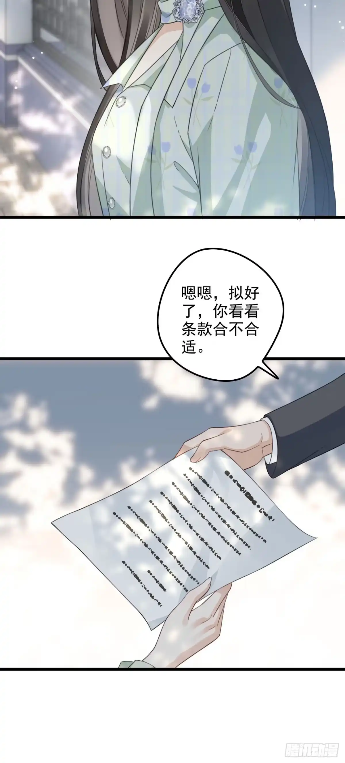 《离婚后，前夫每天都想上位》02- 离婚吧 第30页