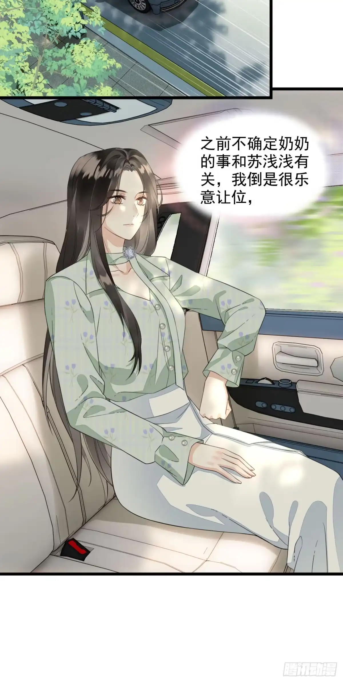 《离婚后，前夫每天都想上位》02- 离婚吧 第35页