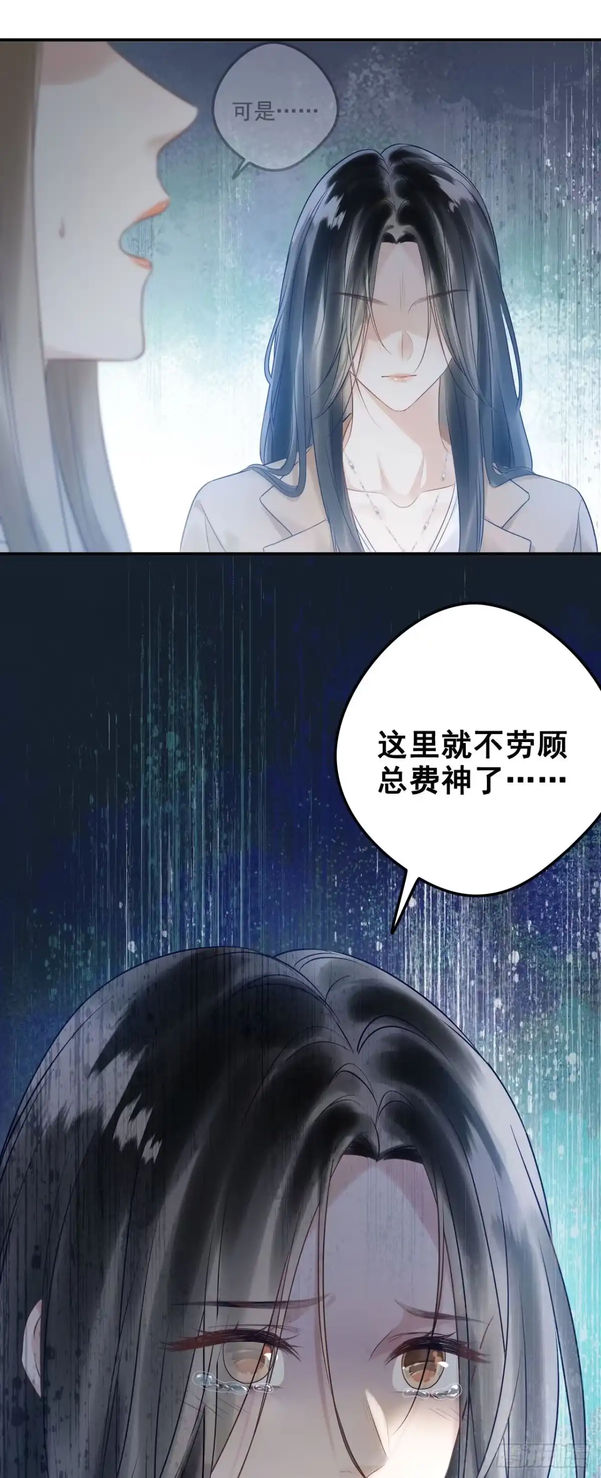 《离婚后，前夫每天都想上位》02- 离婚吧 第7页