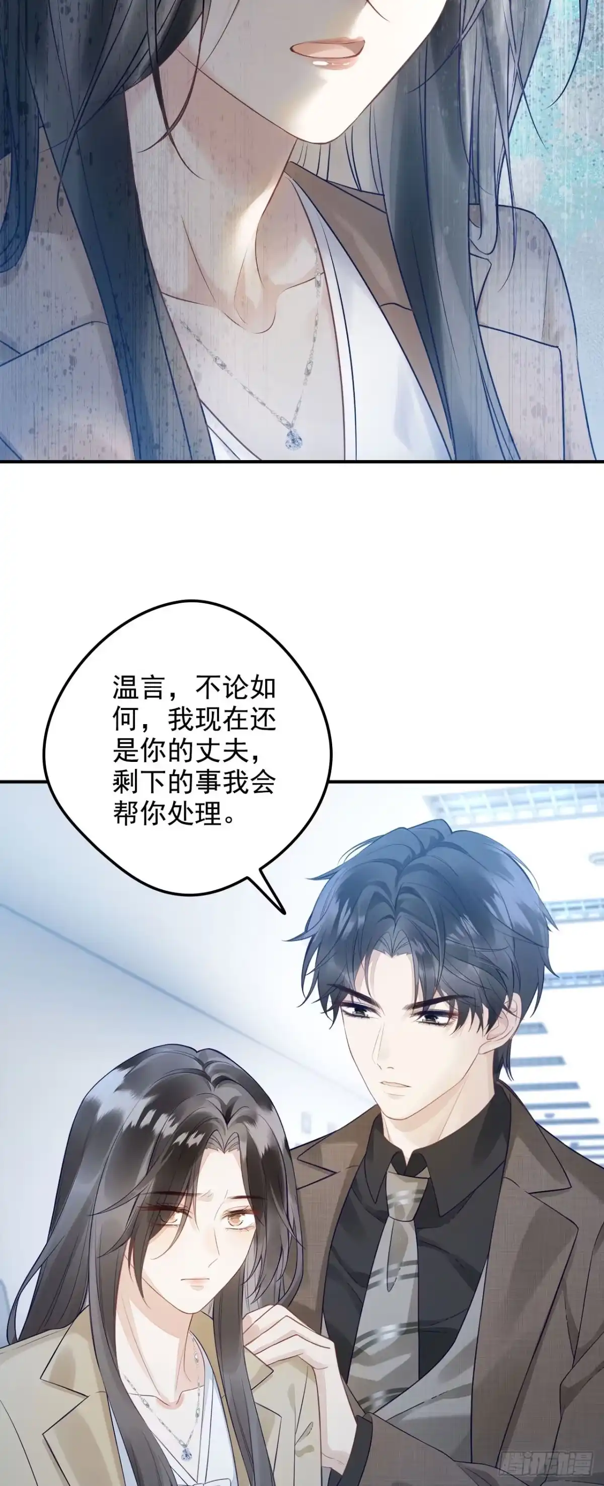 《离婚后，前夫每天都想上位》02- 离婚吧 第8页