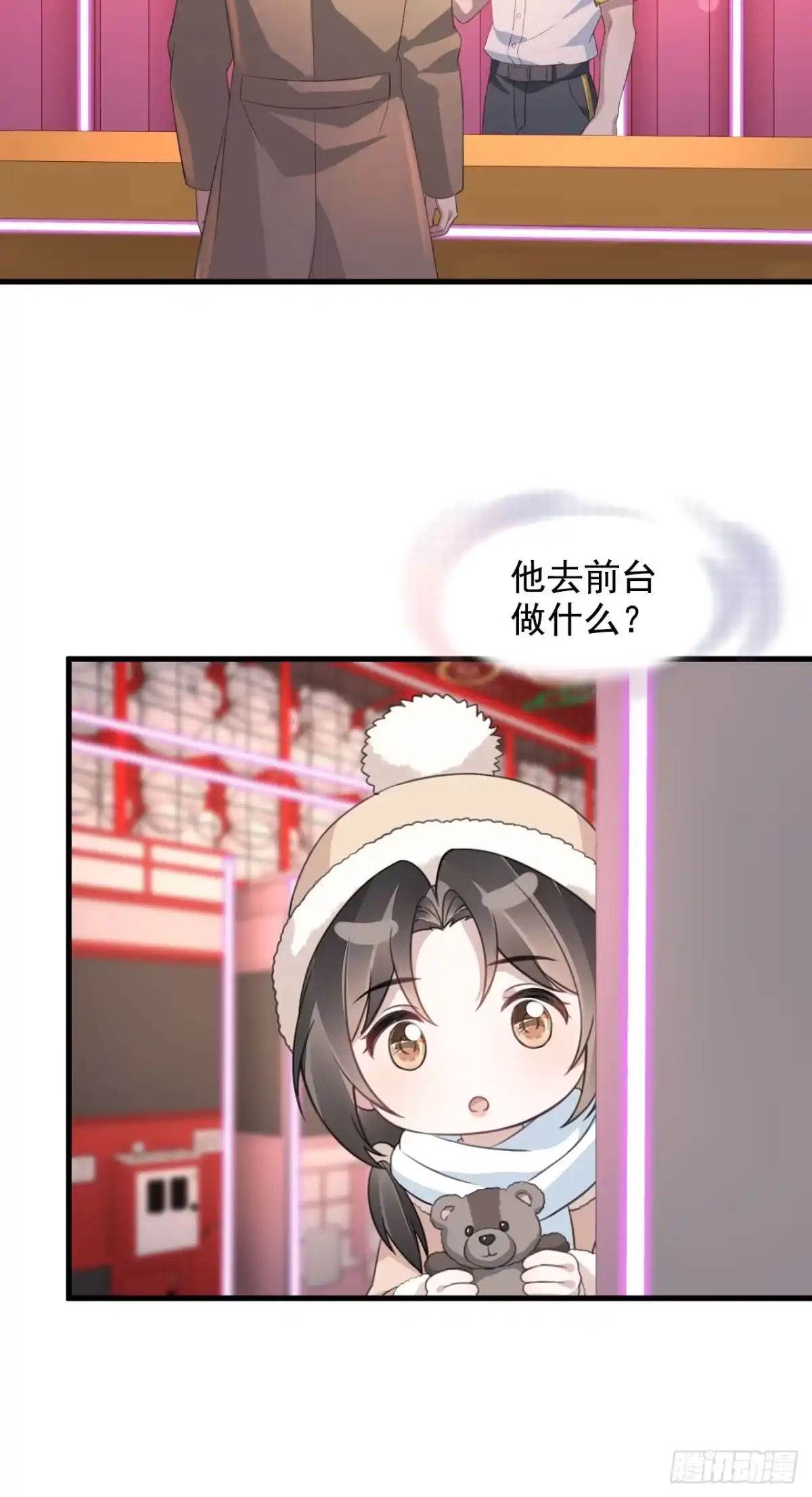 离婚后，前夫每天都想上位 29- 暗潮涌动 第3页
