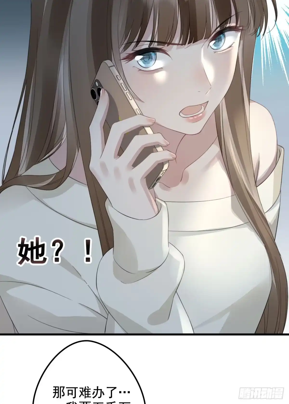 离婚后，前夫每天都想上位 29- 暗潮涌动 第40页