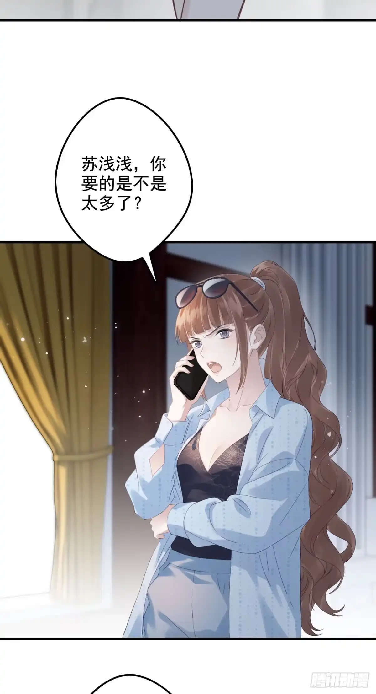 离婚后，前夫每天都想上位 29- 暗潮涌动 第45页