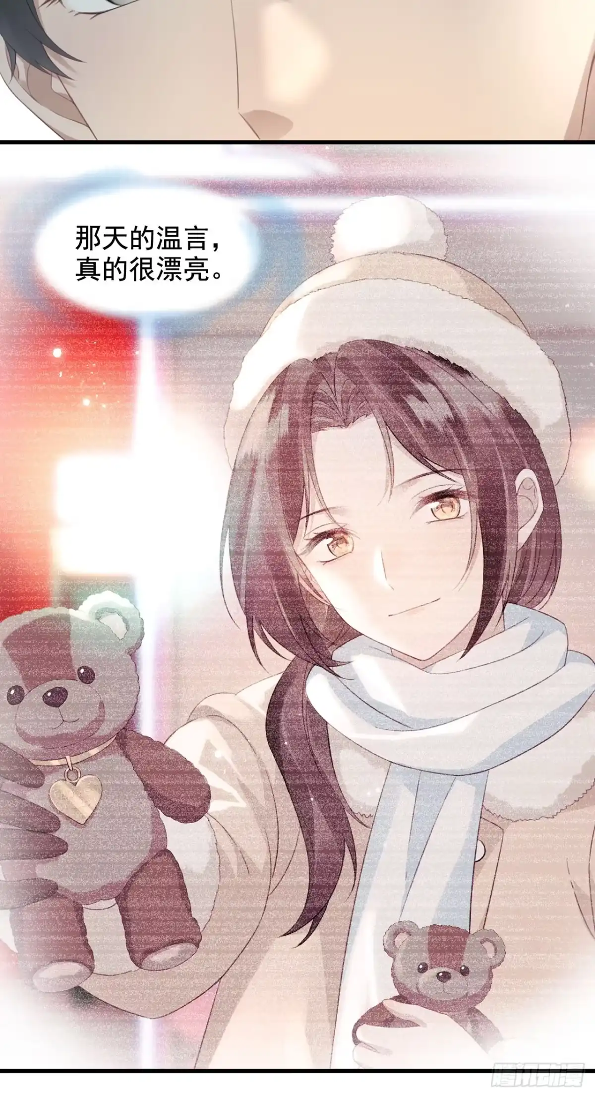 离婚后，前夫每天都想上位 29- 暗潮涌动 第24页