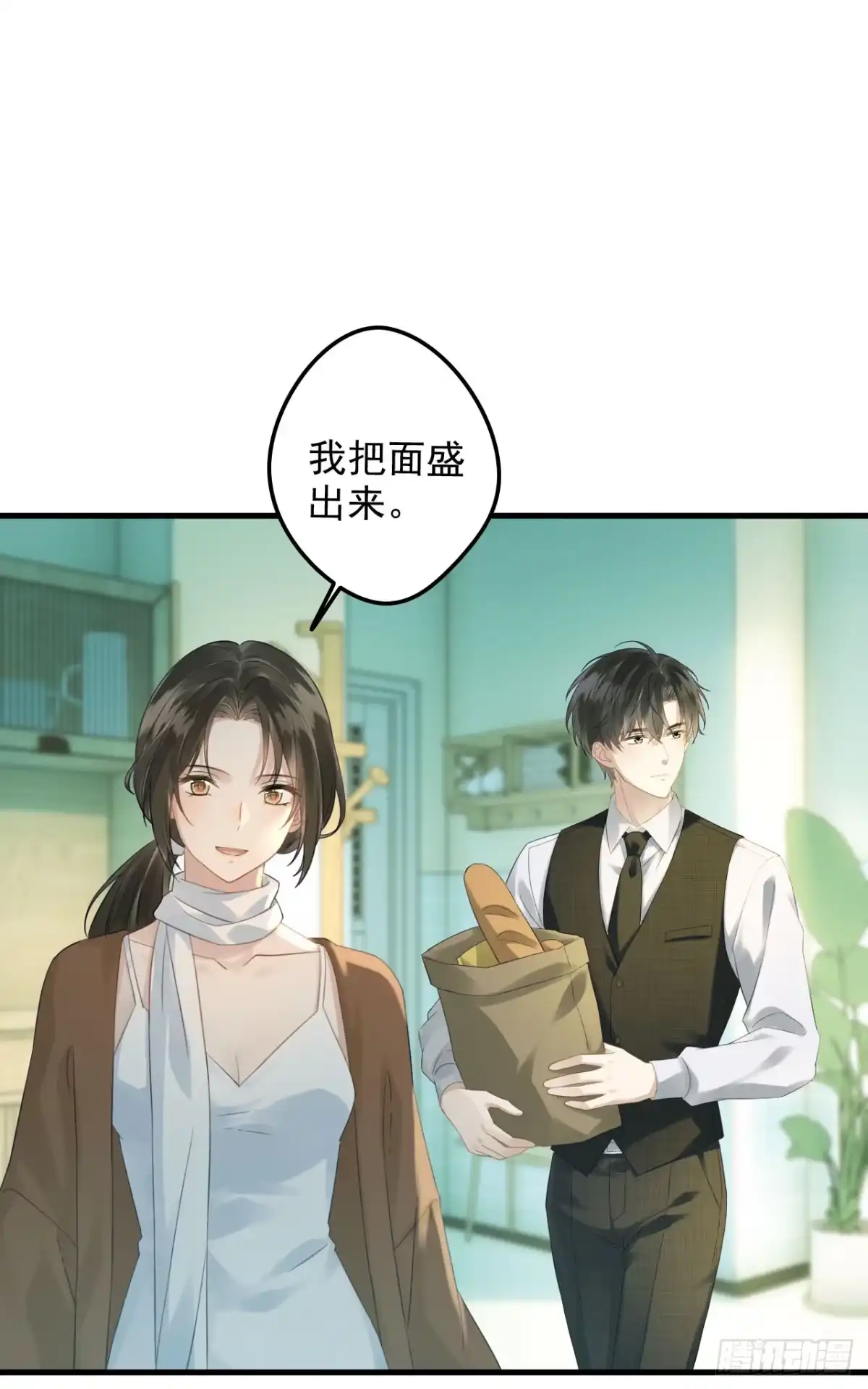 离婚后，前夫每天都想上位 30- 离婚吧 第21页