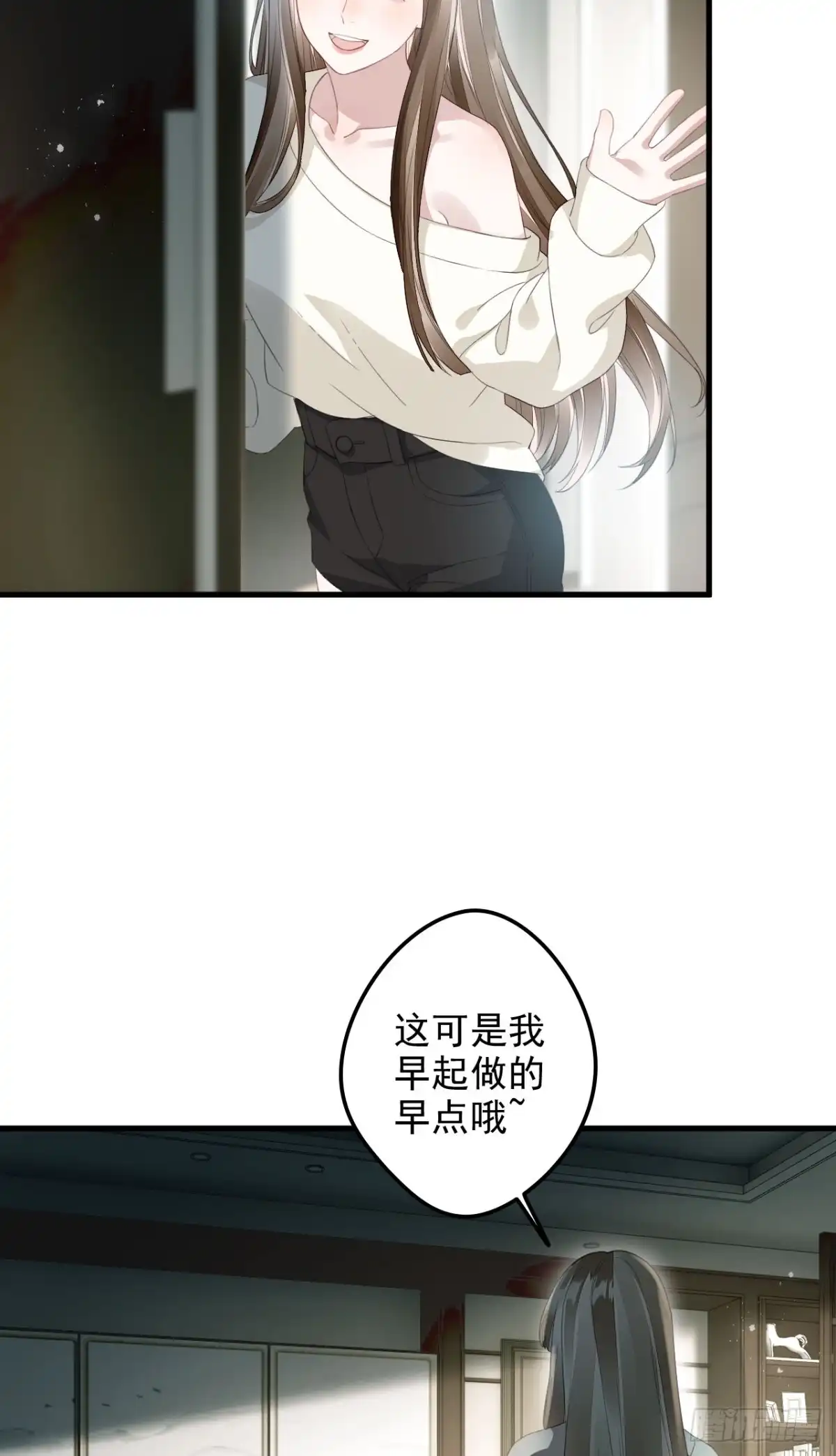 离婚后，前夫每天都想上位 30- 离婚吧 第3页