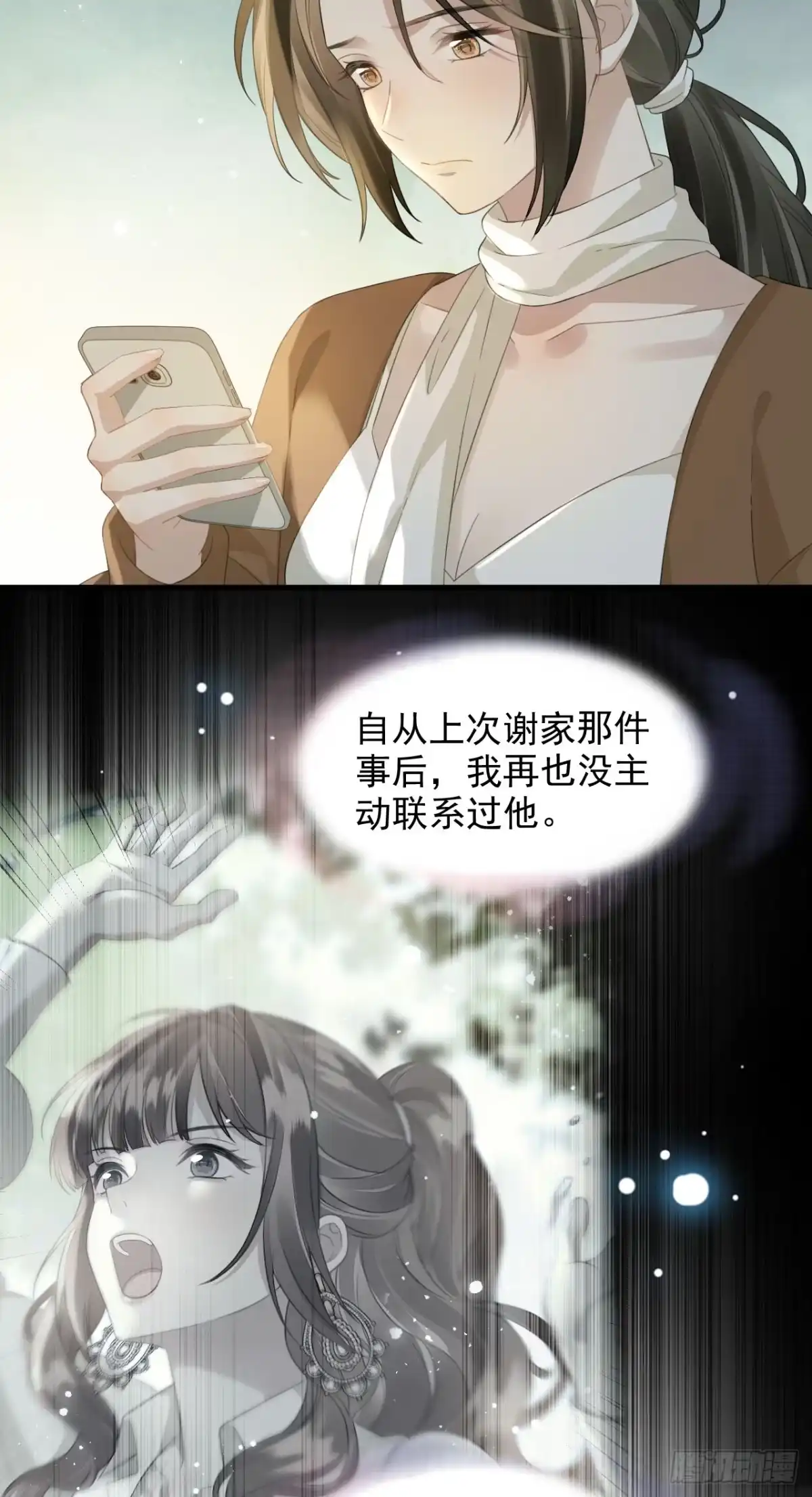 离婚后，前夫每天都想上位 30- 离婚吧 第38页