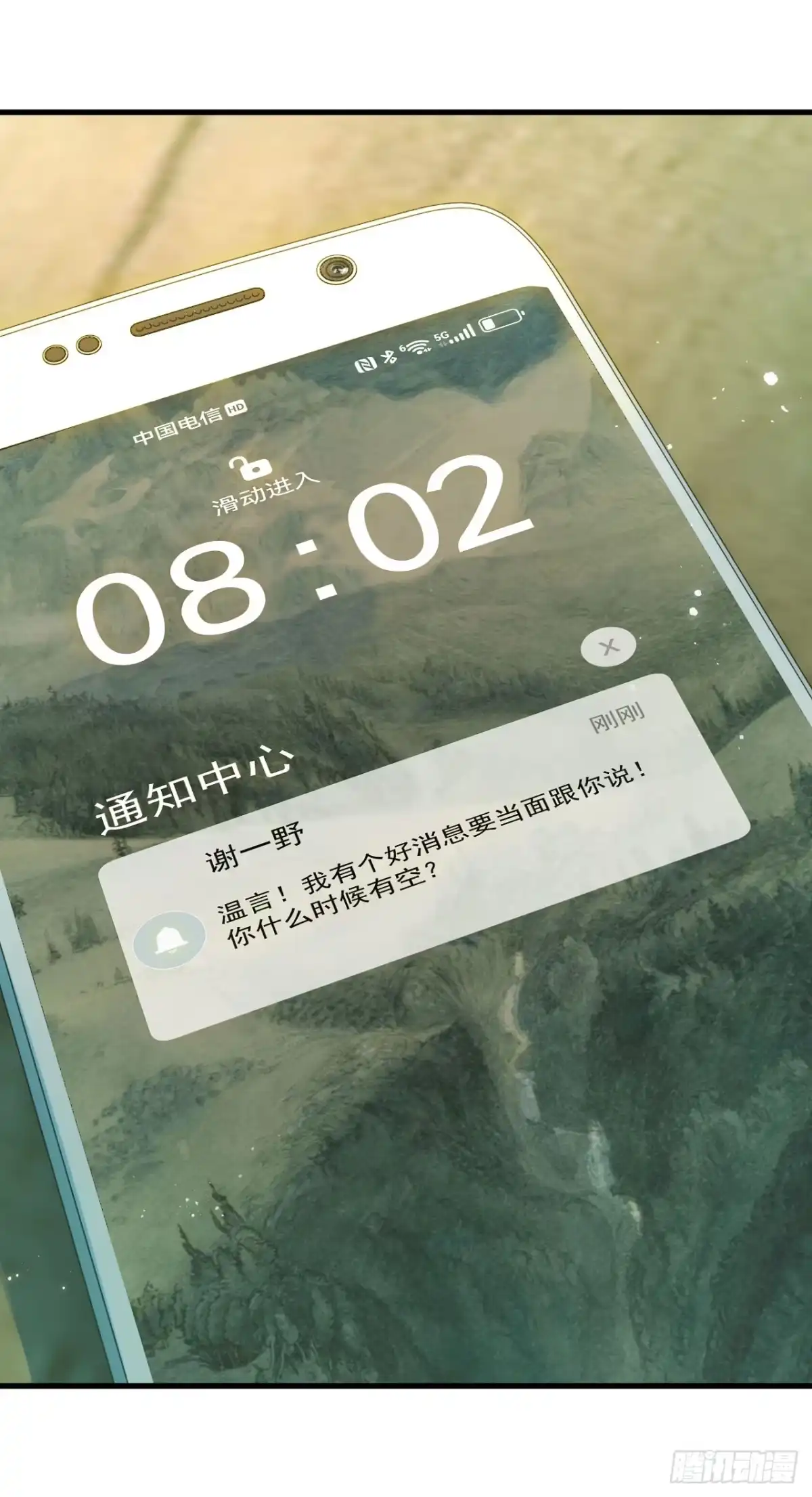 离婚后，前夫每天都想上位 30- 离婚吧 第42页