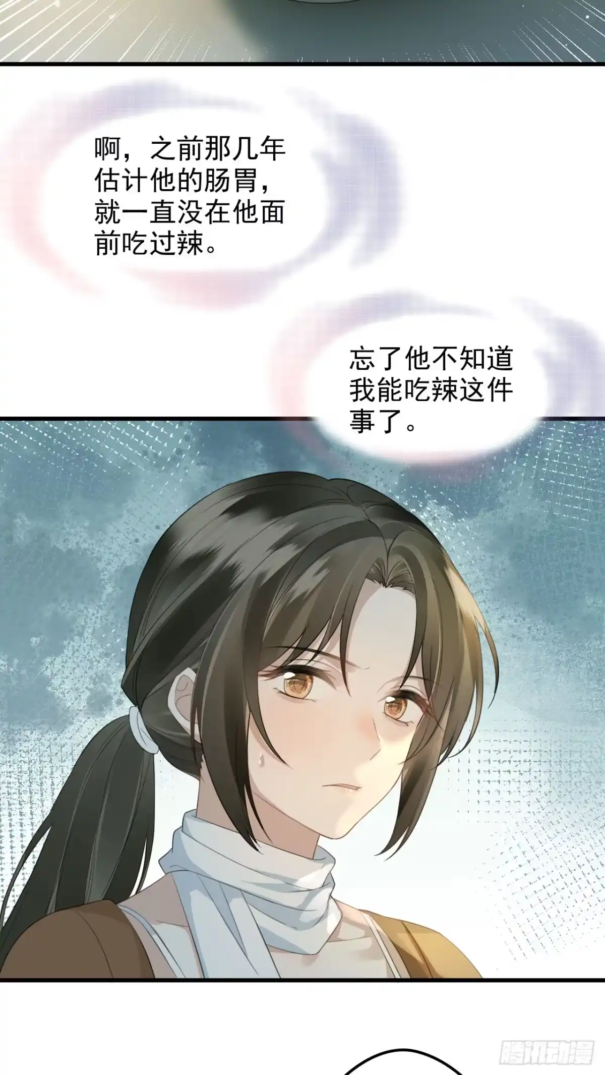 离婚后，前夫每天都想上位 30- 离婚吧 第29页