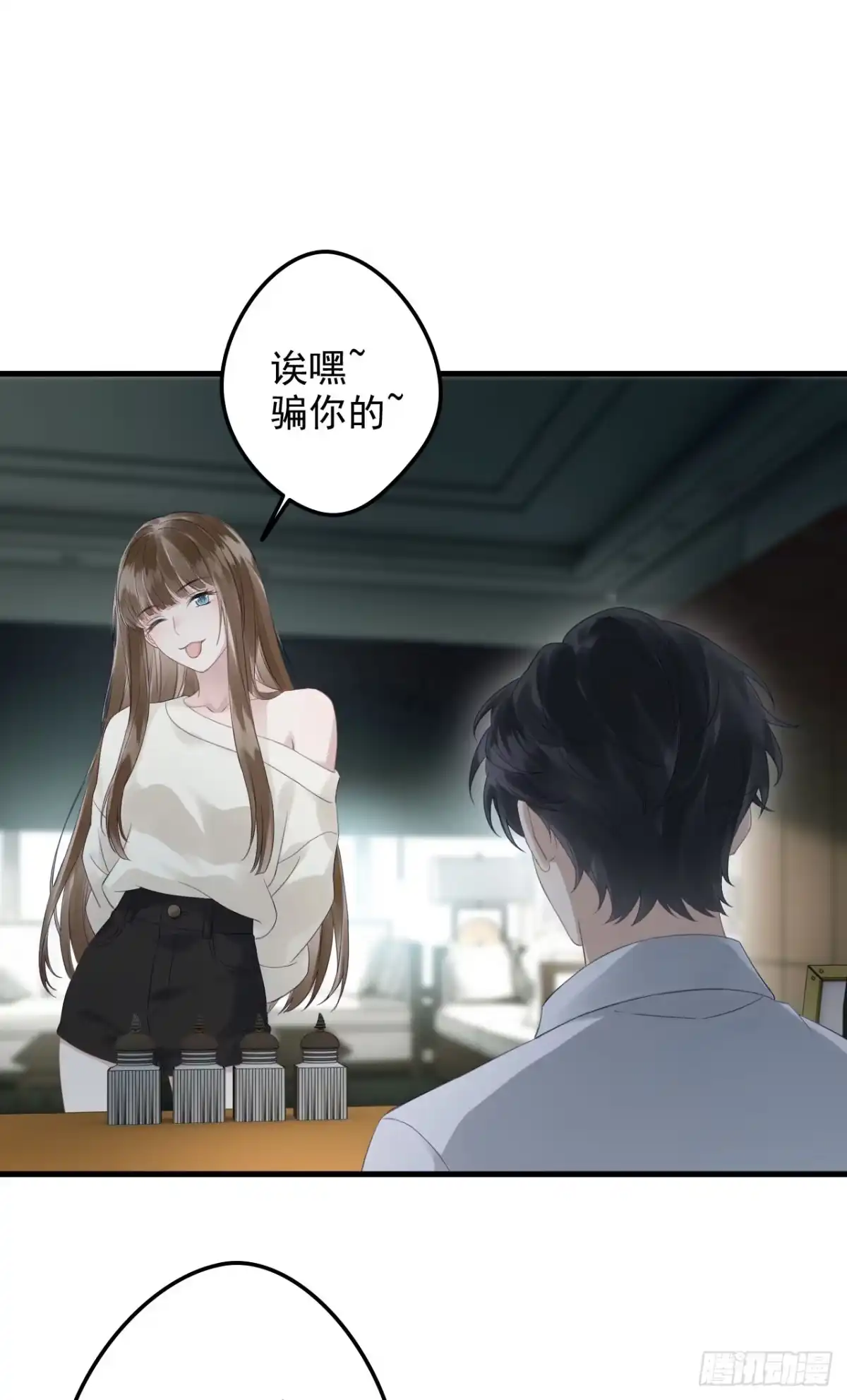 离婚后，前夫每天都想上位 30- 离婚吧 第7页