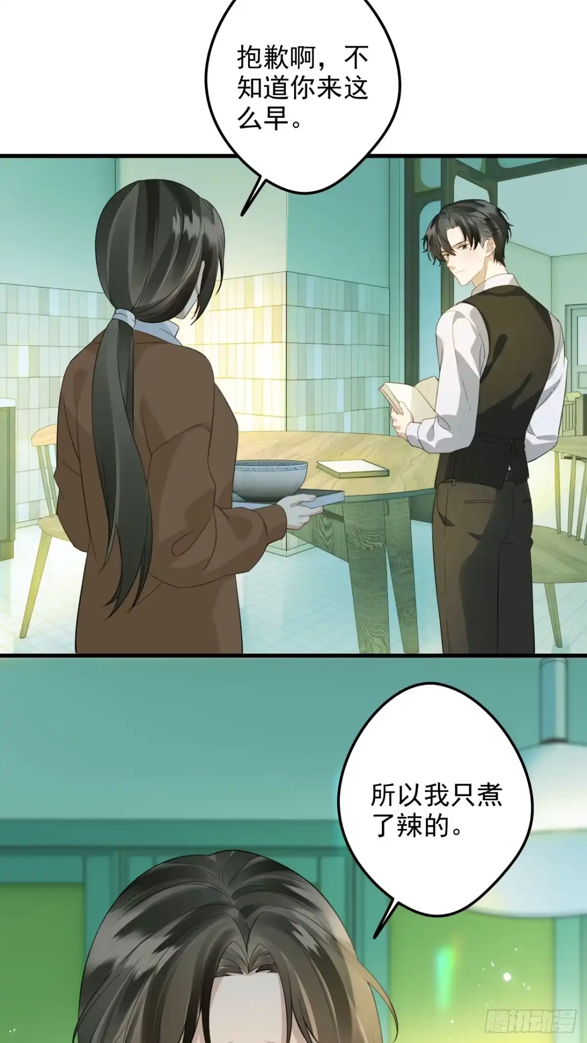 离婚后，前夫每天都想上位 30- 离婚吧 第26页