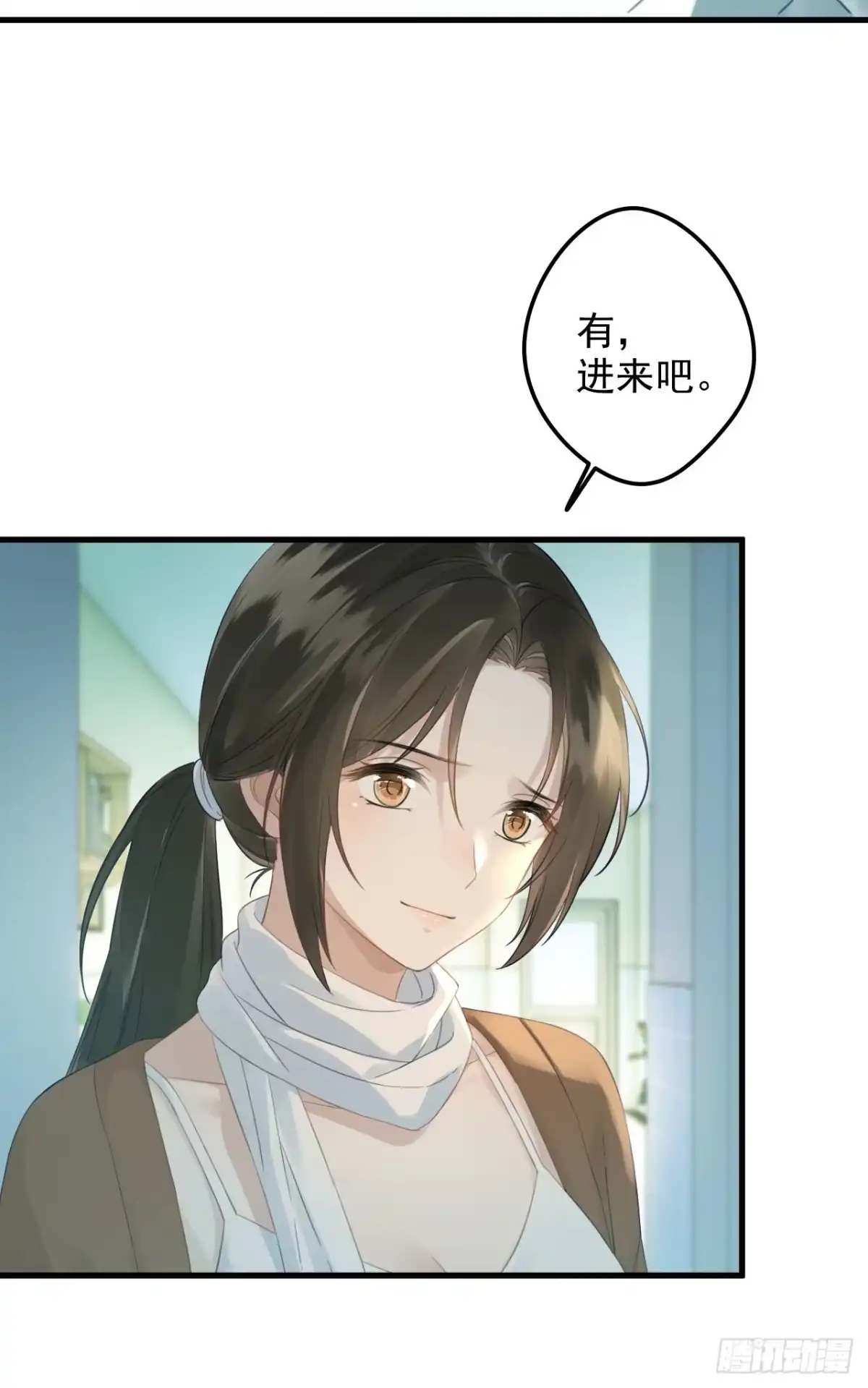 离婚后，前夫每天都想上位 30- 离婚吧 第20页
