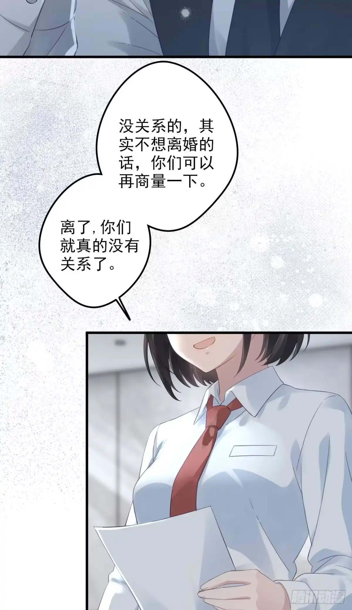 离婚后，前夫每天都想上位 30- 离婚吧 第52页