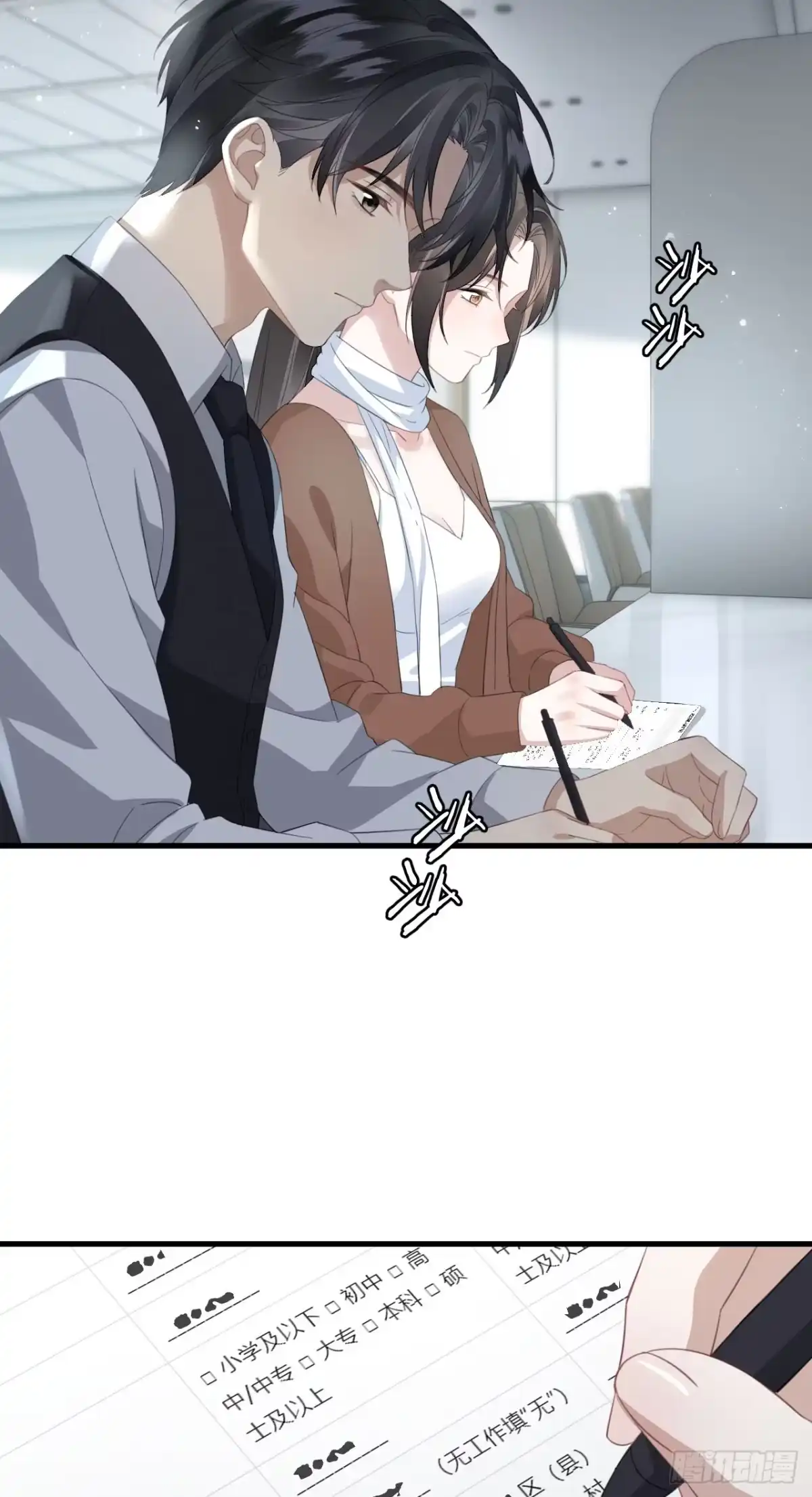 离婚后，前夫每天都想上位 30- 离婚吧 第45页