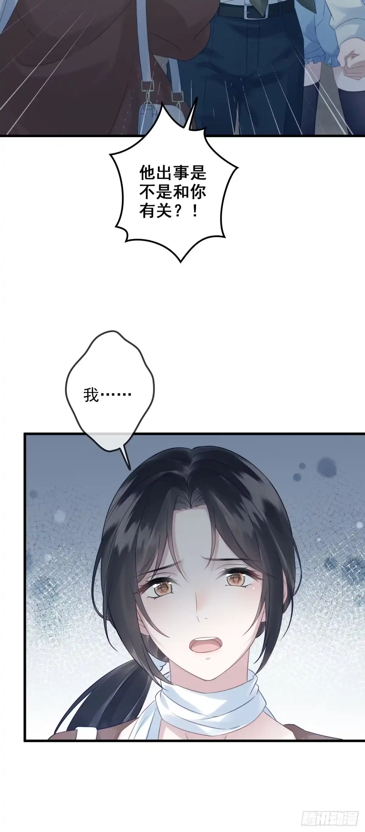 离婚后，前夫每天都想上位 31- 车祸 第25页