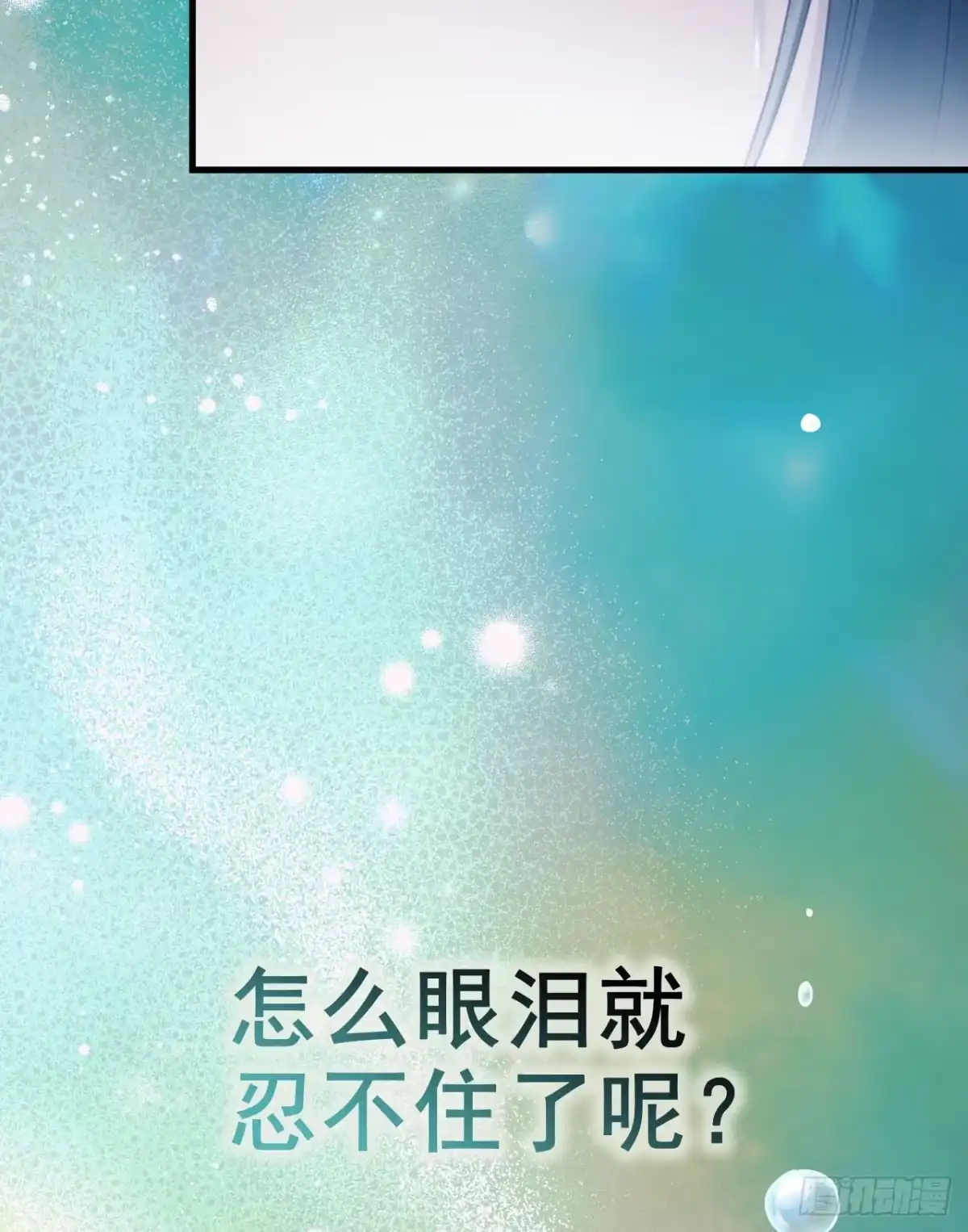 离婚后，前夫每天都想上位 31- 车祸 第47页
