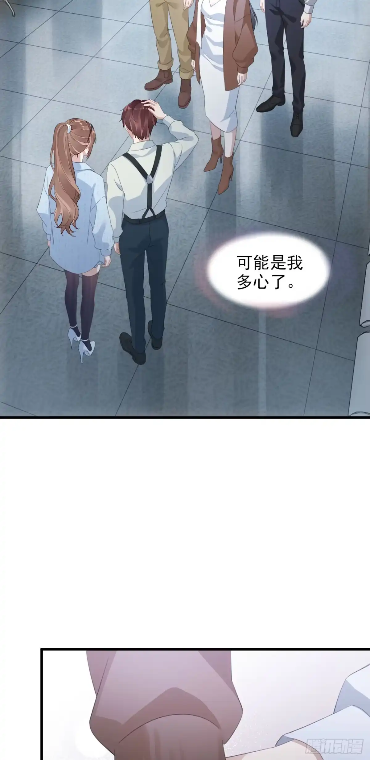 离婚后，前夫每天都想上位 31- 车祸 第43页
