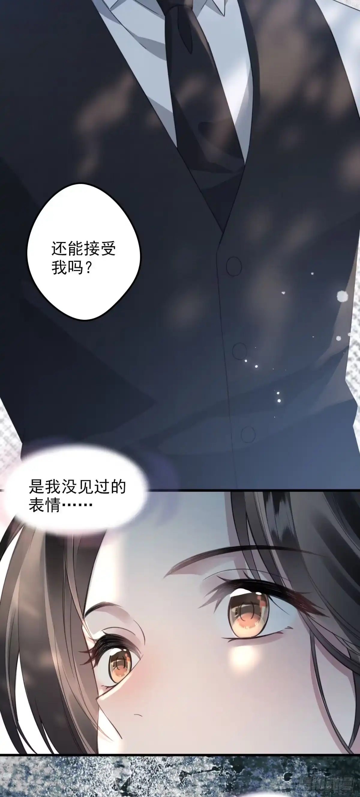 离婚后，前夫每天都想上位 31- 车祸 第4页