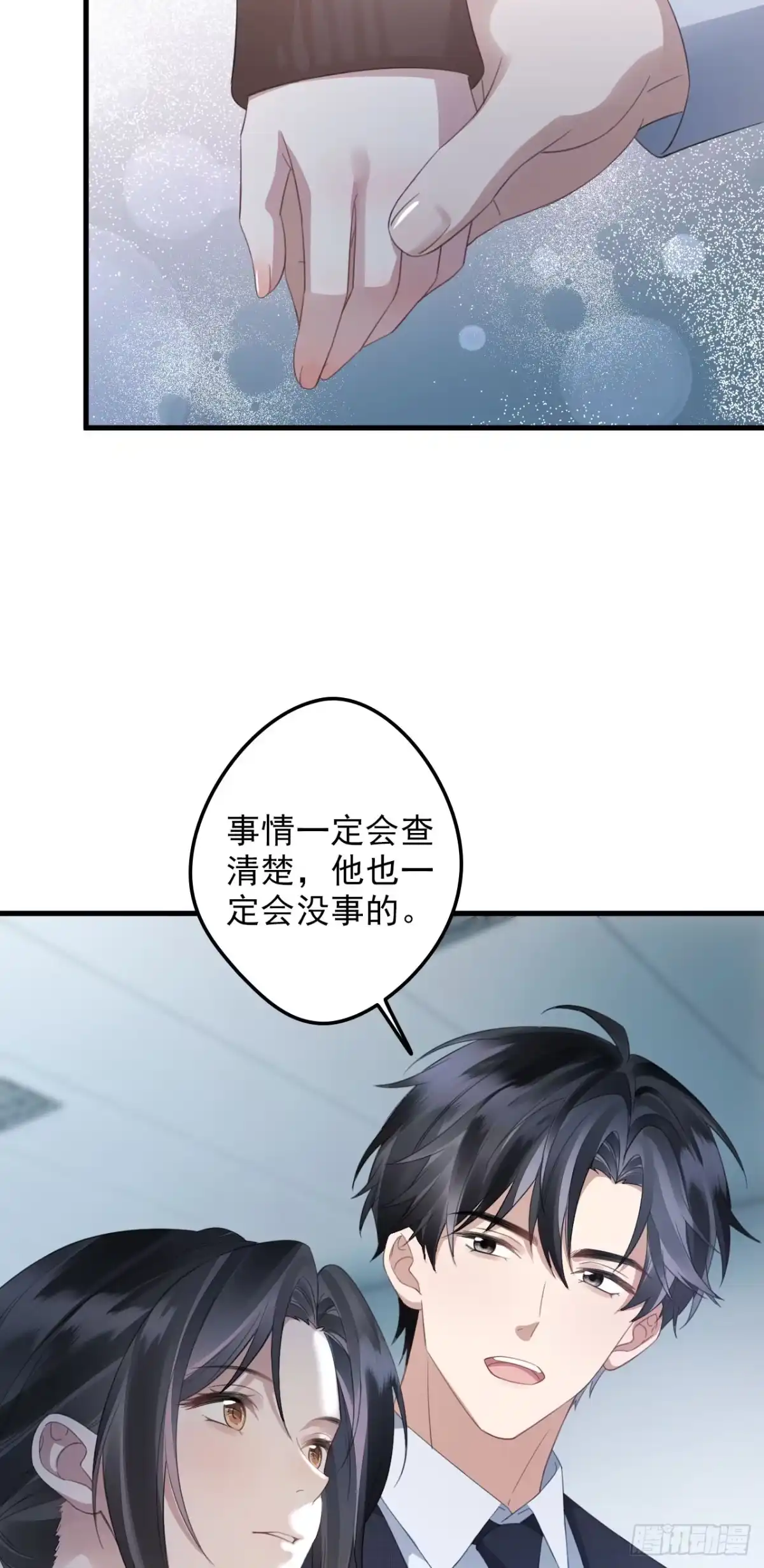 离婚后，前夫每天都想上位 31- 车祸 第44页