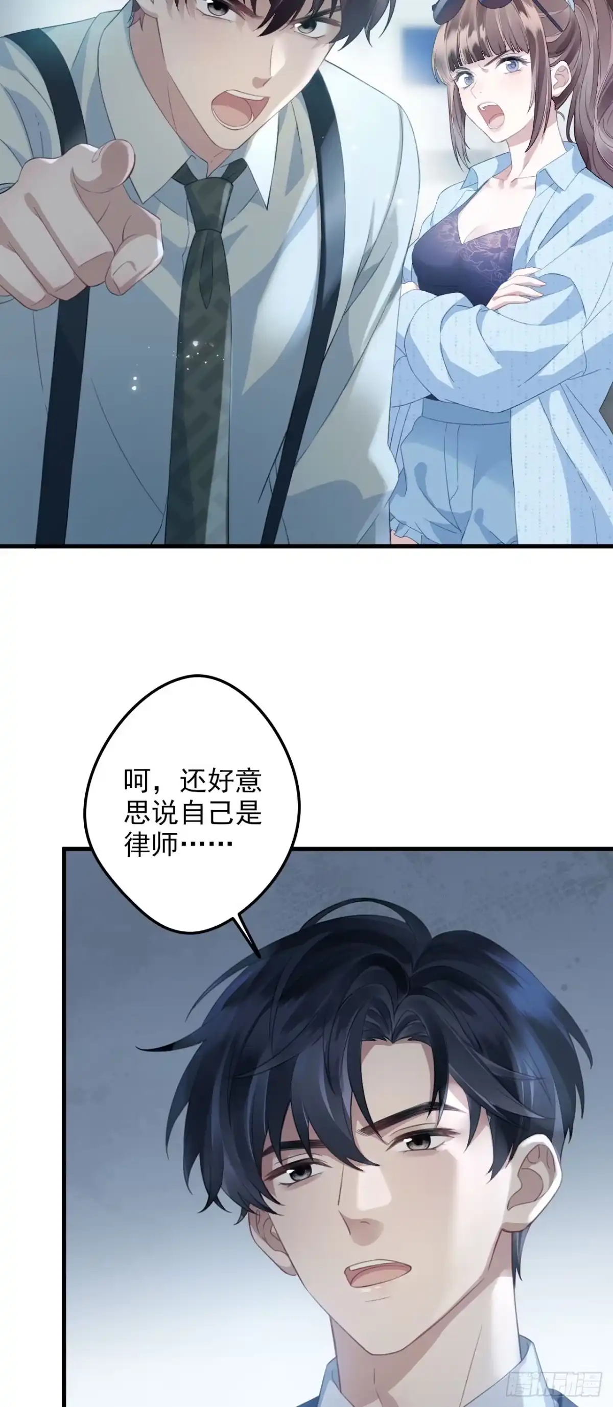 离婚后，前夫每天都想上位 31- 车祸 第29页