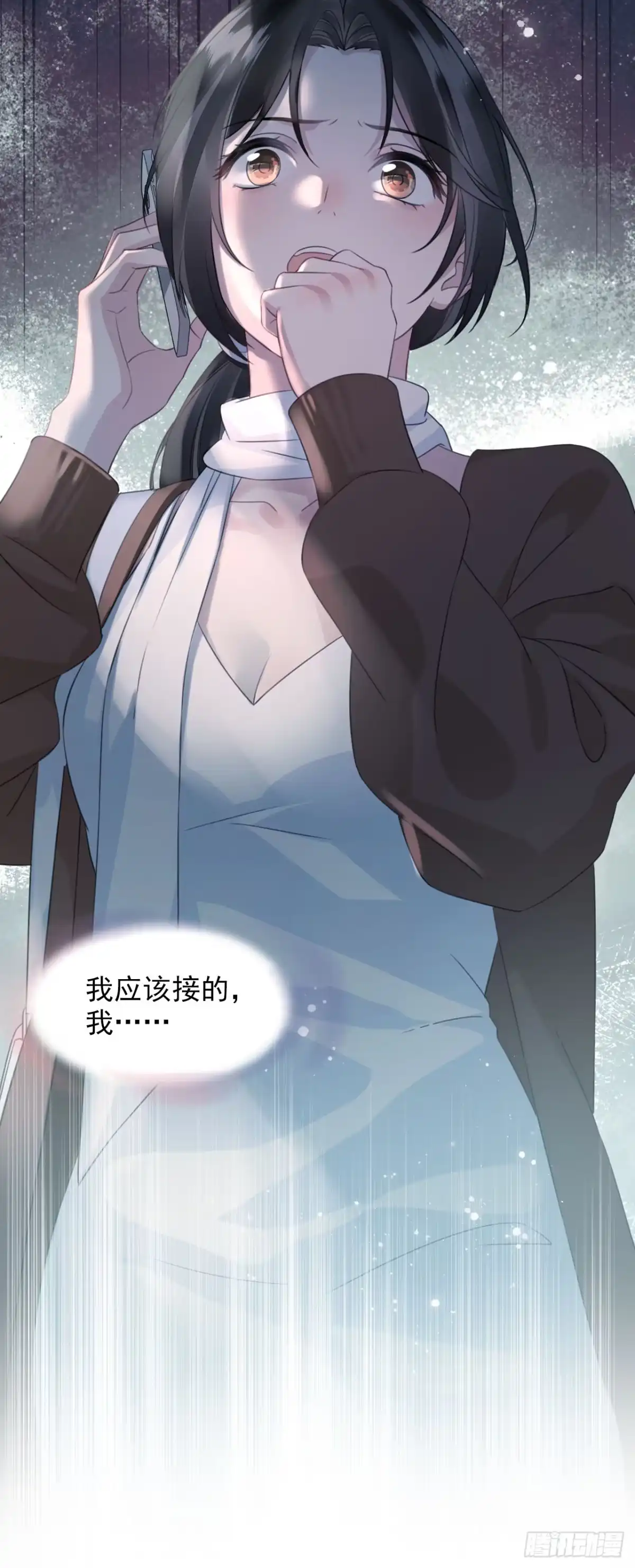 离婚后，前夫每天都想上位 31- 车祸 第15页