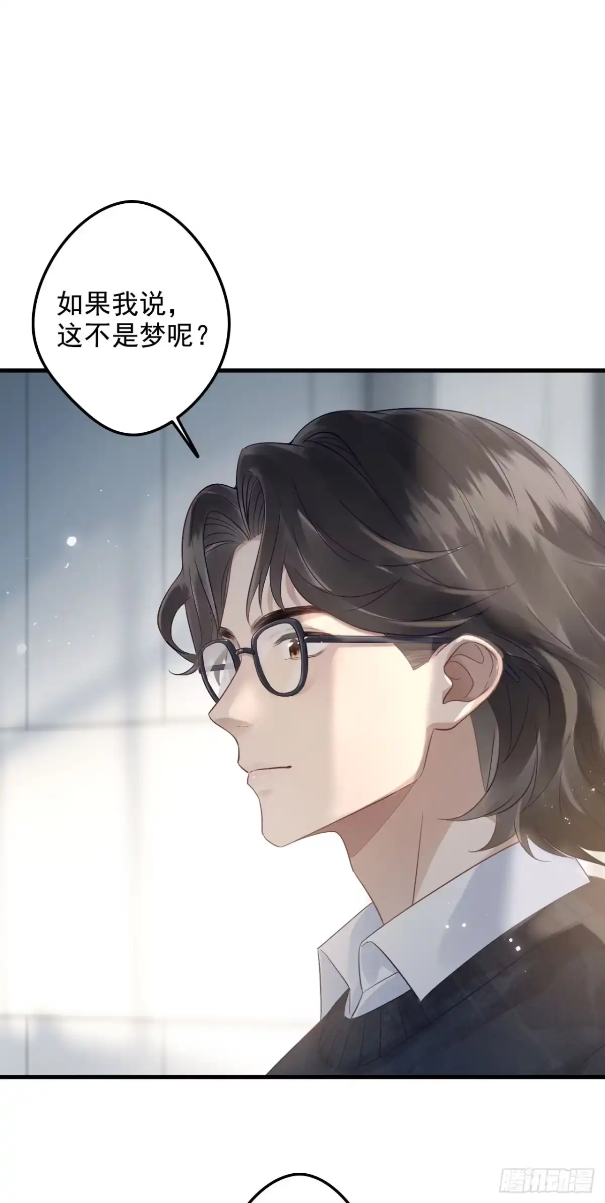 离婚后，前夫每天都想上位 32- 妹妹 第36页